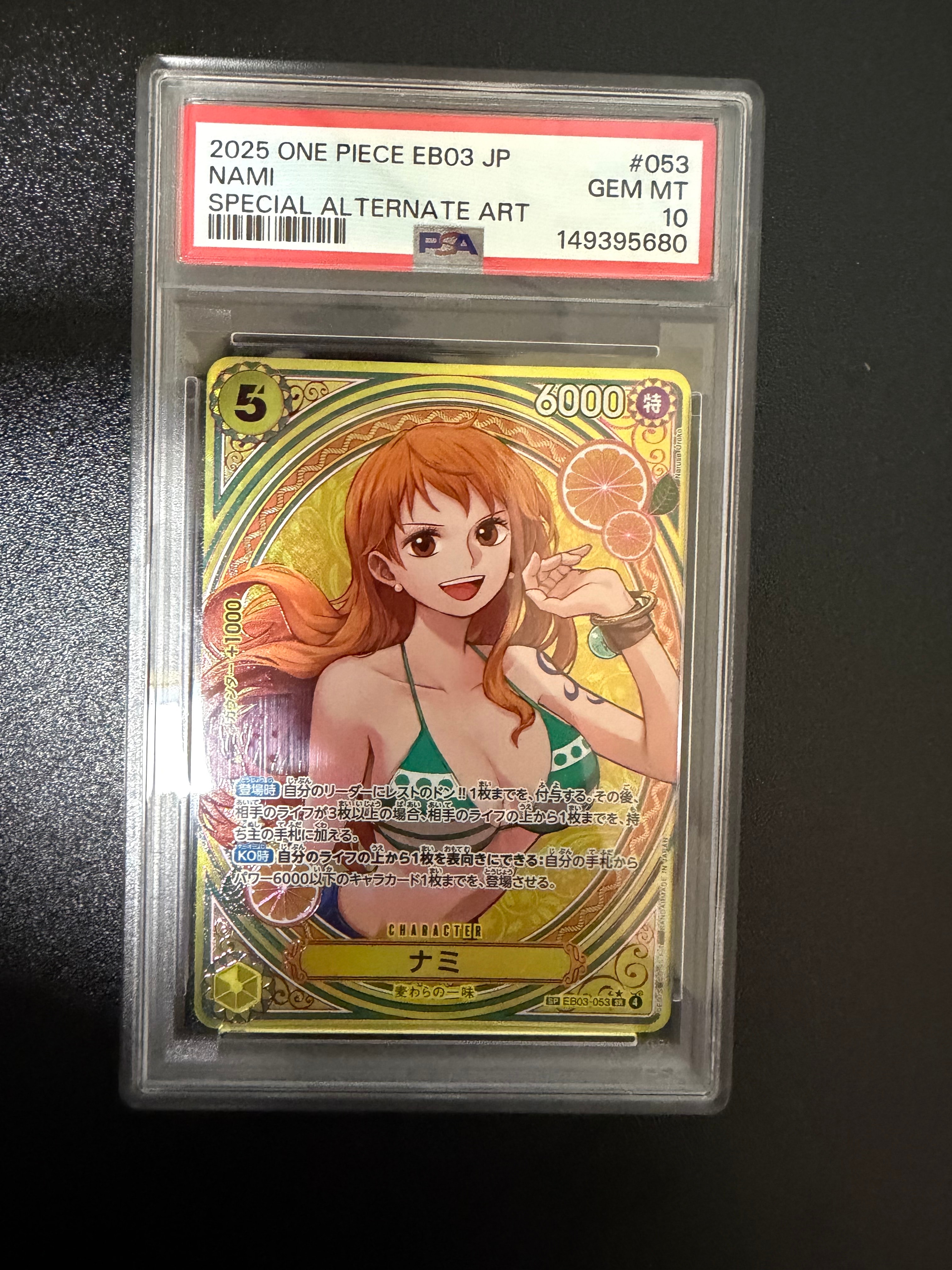 PSA10】ナミ SR-SPC [EB03-053](エクストラブースター「ワンピース