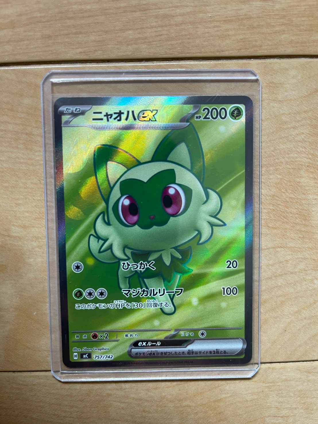 ニャオハex SR仕様 [MC 757/742](スタートデッキ100「バトル