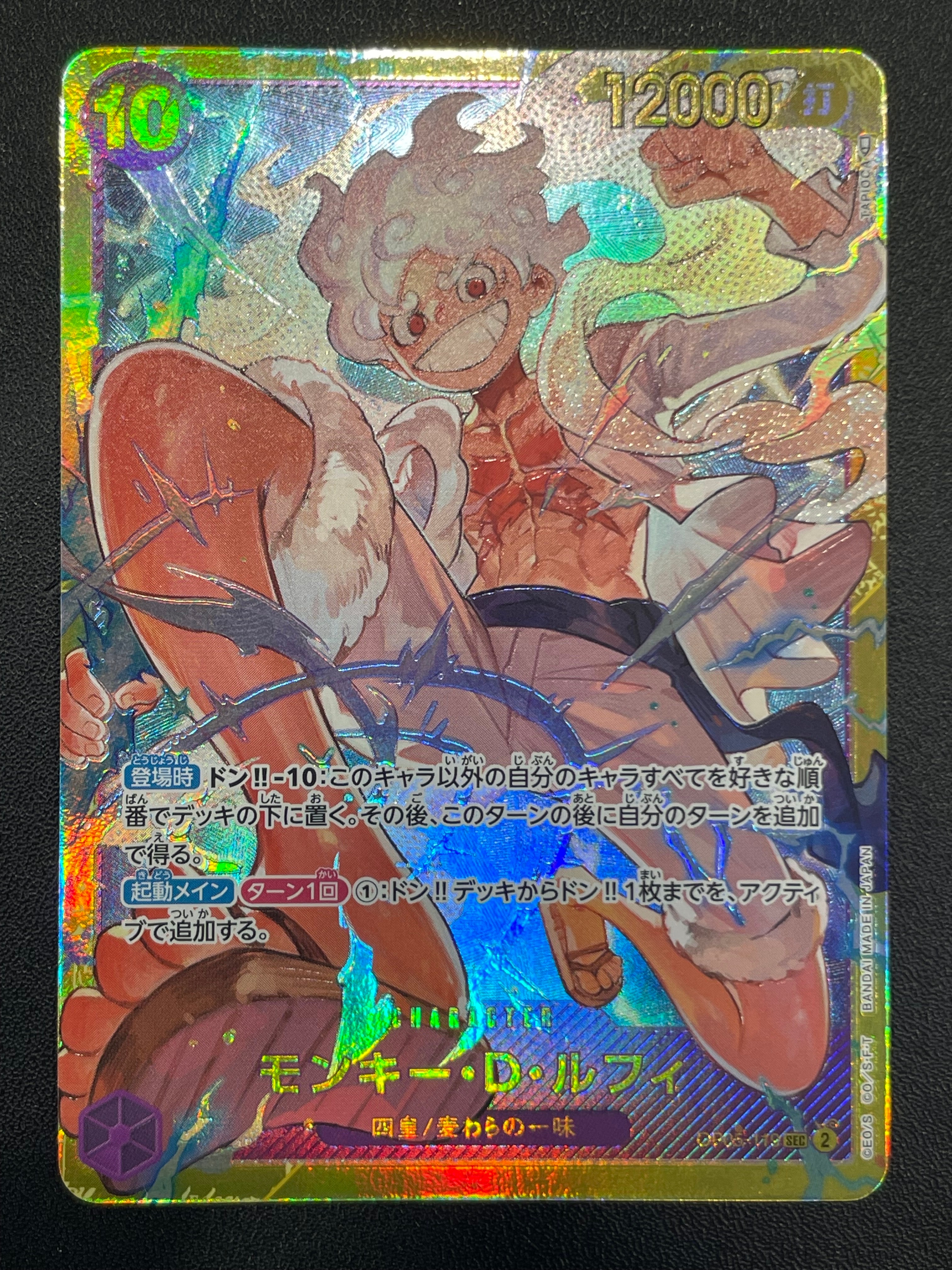 PSA10】モンキー・D・ルフィ SEC-P [OP05-119](プレミアムブースター
