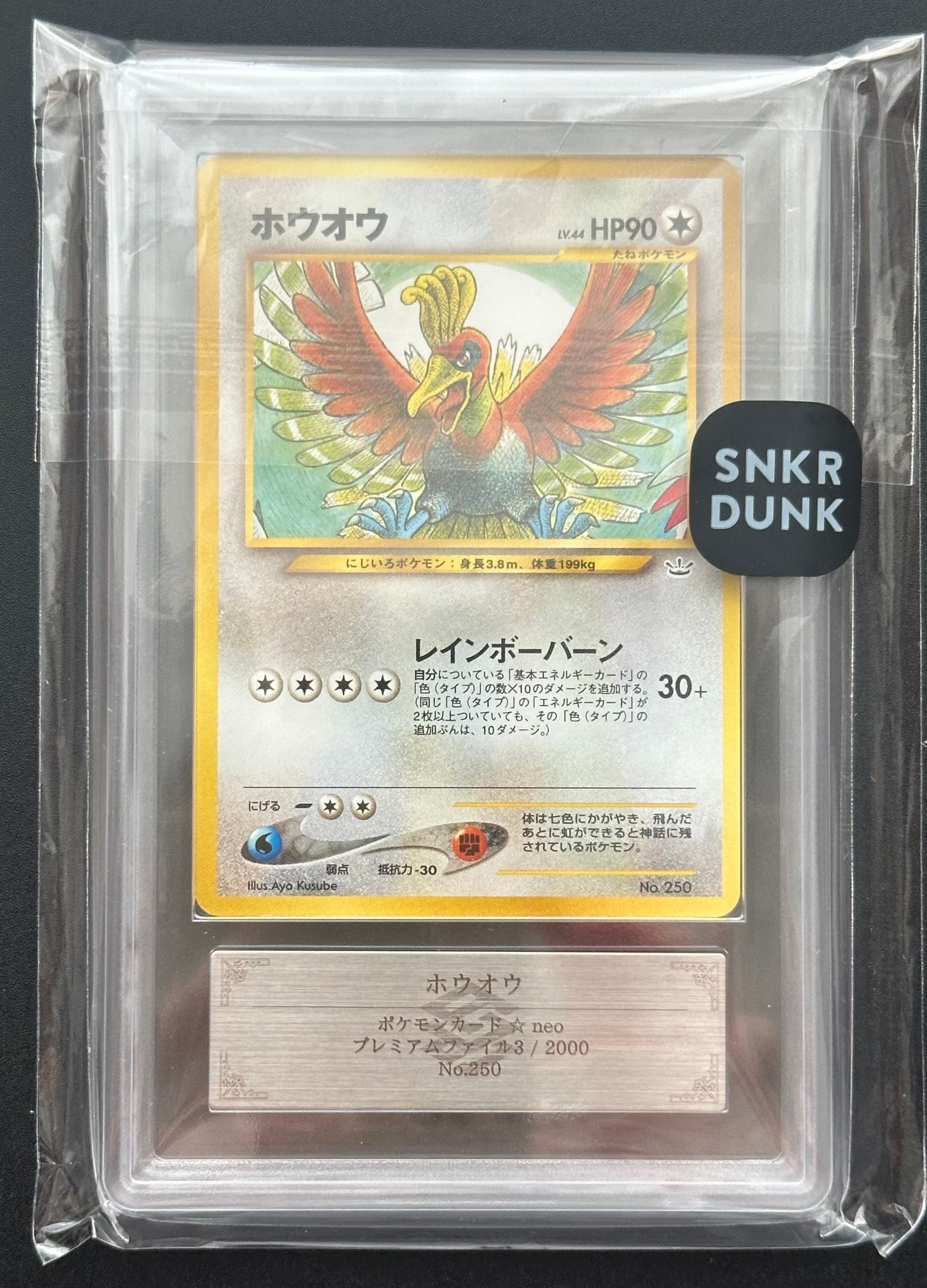 PSA9】ホウオウ : 旧裏 [PRMF-3 No.250](ポケモンカード☆neo
