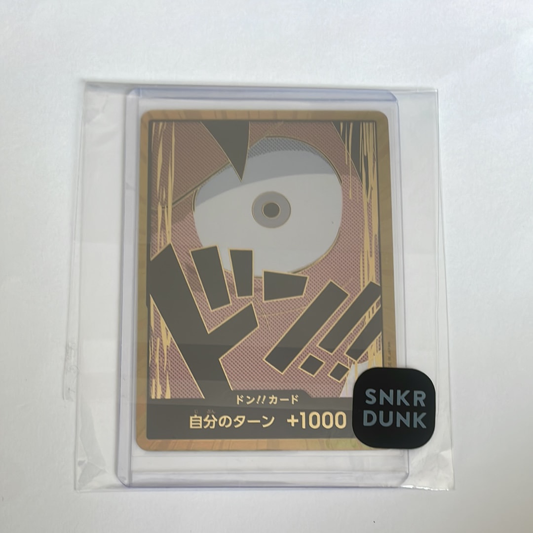 ドン!!カード : モンキー・D・ルフィ スーパーパラレル (プレミアムブースター「ONE PIECE CARD THE BEST」)