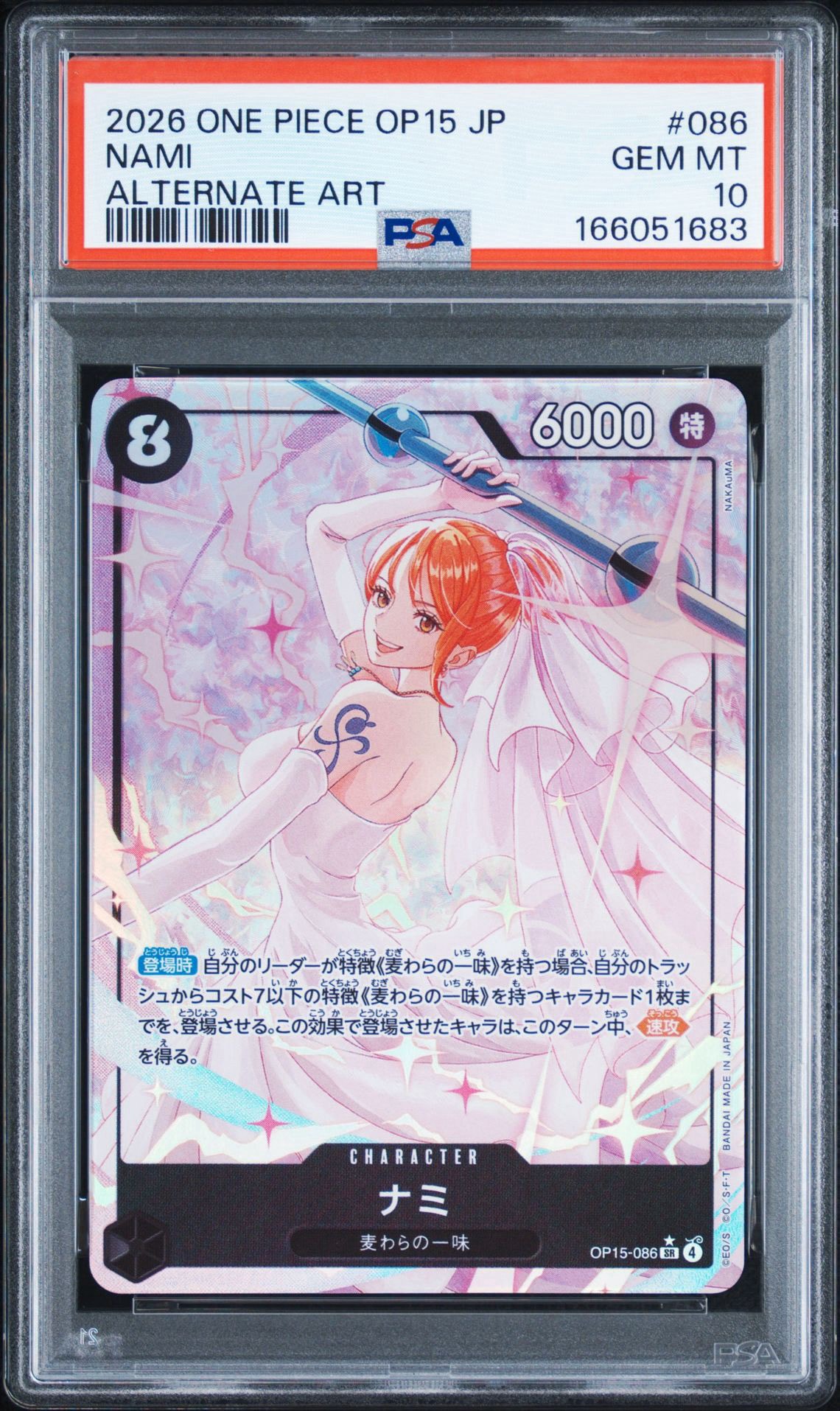PSA10】ナミ SR-P [OP15-086](ブースターパック「神の島の冒険」) 1枚