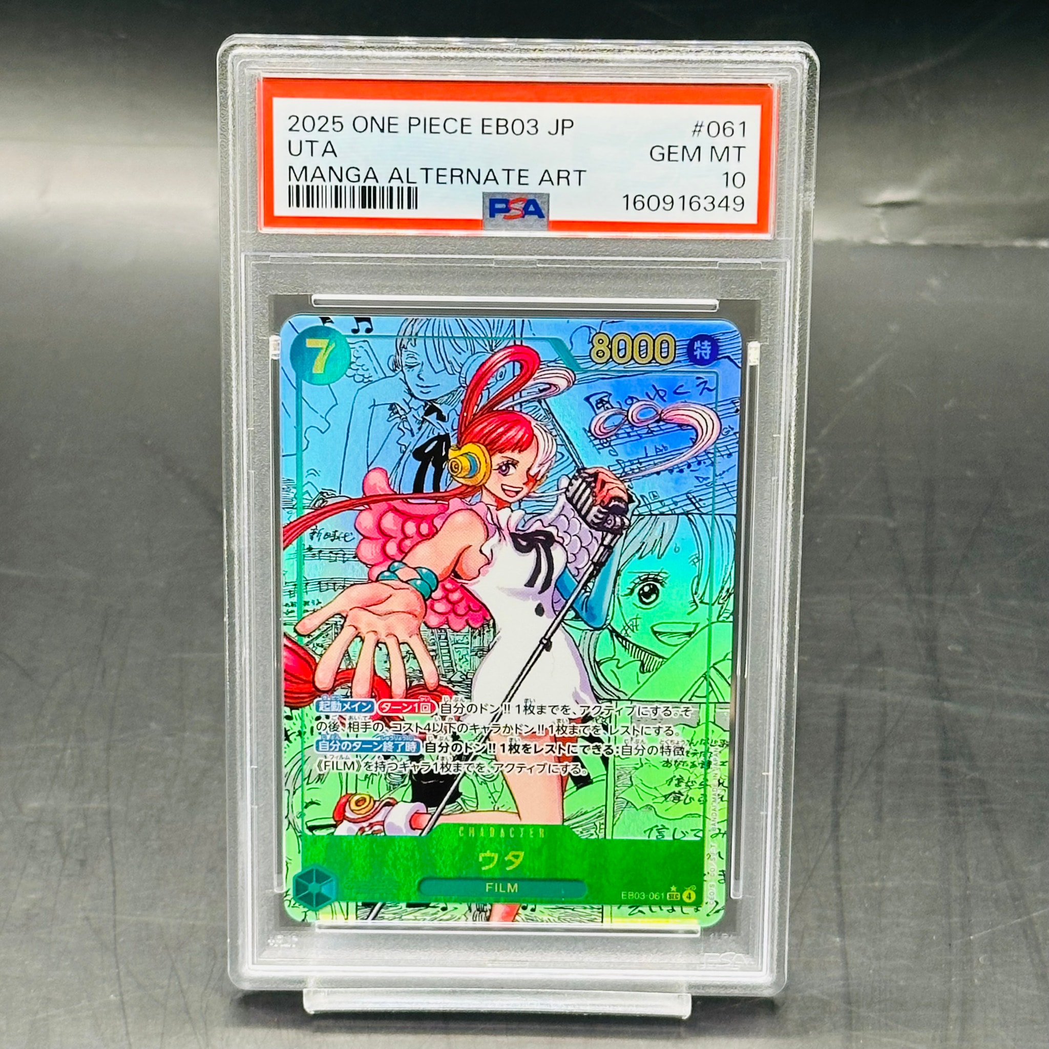 PSA10】ウタ SEC-SP (コミパラ) [EB03-061](エクストラブースター