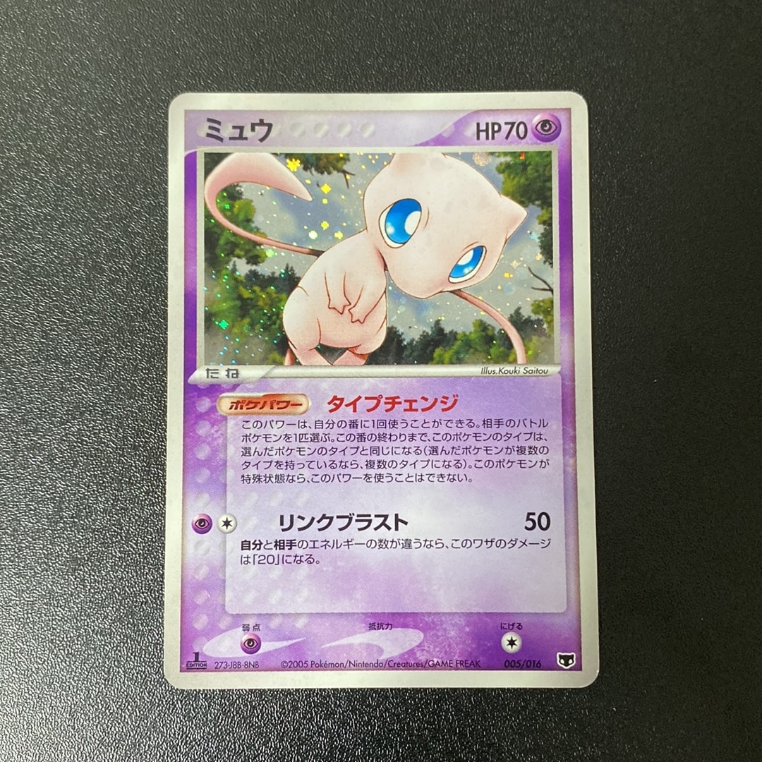 ミュウ :1ED [PCG 005/016](構築済みスターター「まぼろしのミュウ