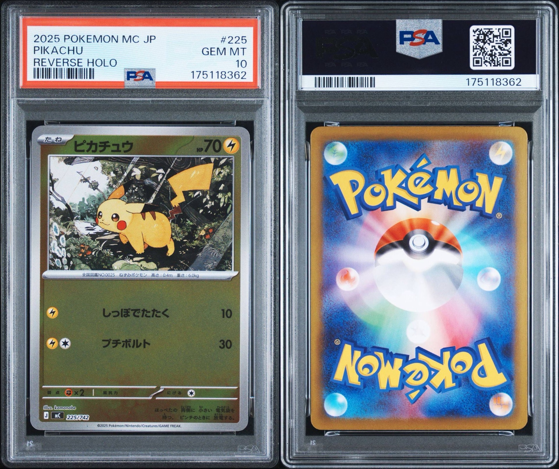 〘PSA10 ✕ ３連番〙ピカチュウ ミラー スタデ スタートデッキ バトル PSA10】ピカチュウ :ミラー [MC 225/742](スタートデッキ100「バトル