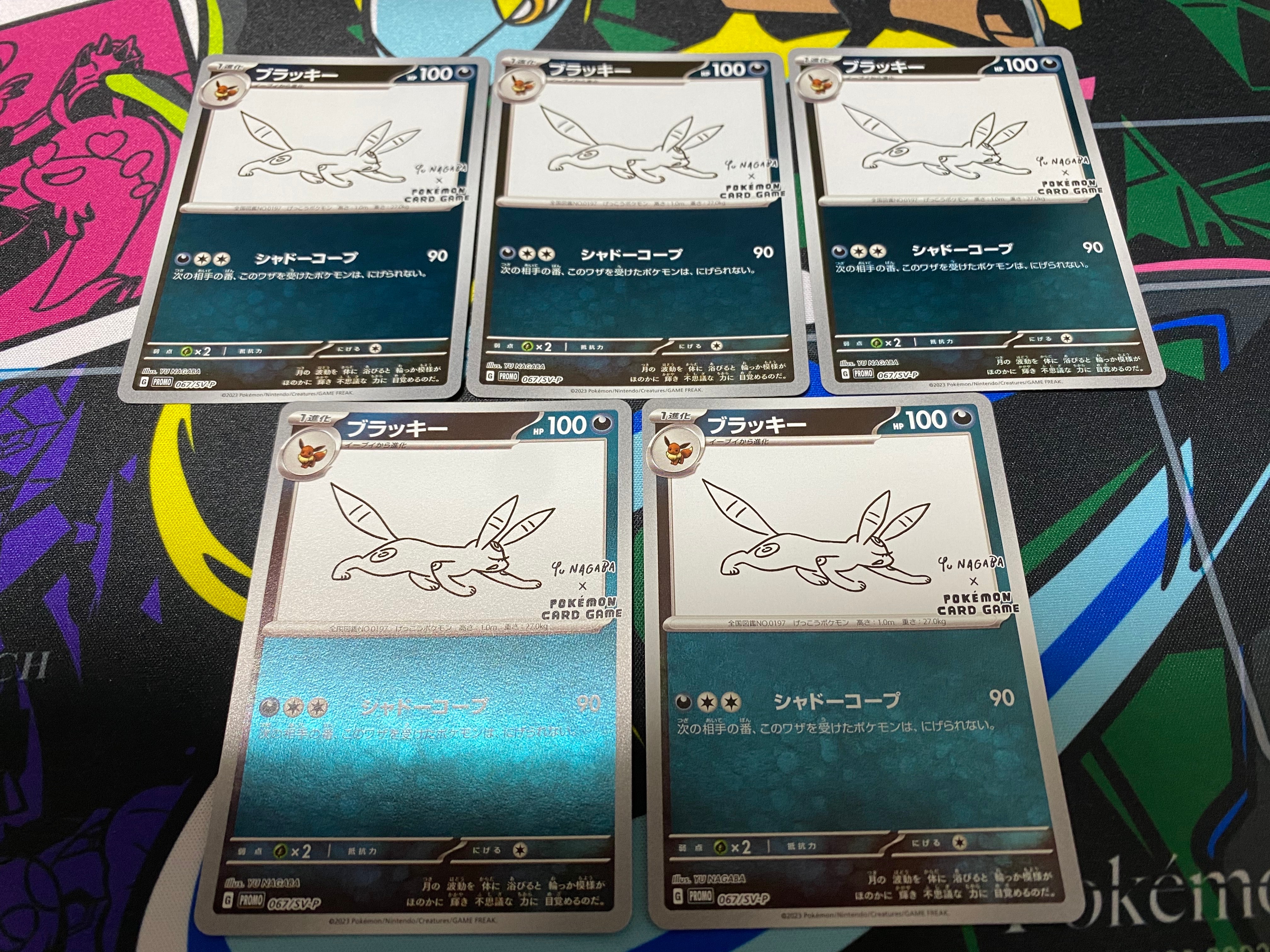 ブラッキー: プロモ (ナガバブラッキー) [SV-P 067](「YU NAGABA×ポケモンカードゲーム」プロモーションカード「SV-P」)