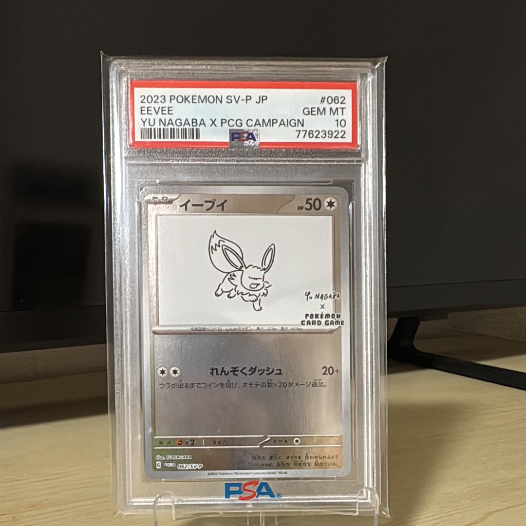 イーブイ: プロモ [SV-P 062](「YU NAGABA×ポケモンカードゲーム」プロモーションカード「SV-P」)