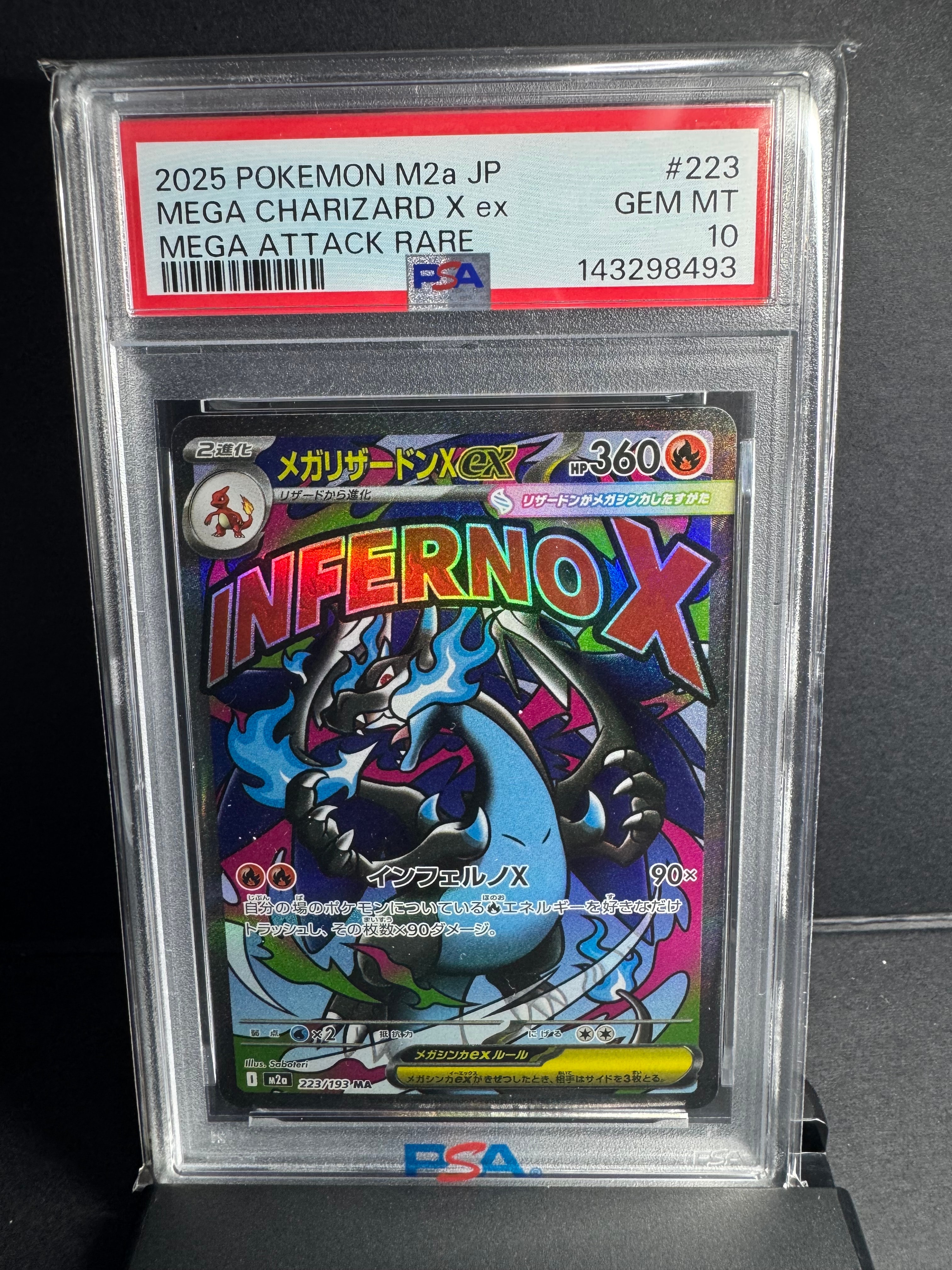 メガリザードンXex MA [M2a 223/193](ハイクラスパック「MEGAドリームex」)