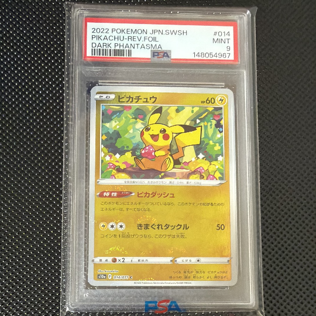 ピカチュウ AR[SV2a 173/165](強化拡張パック「ポケモンカード151」)の