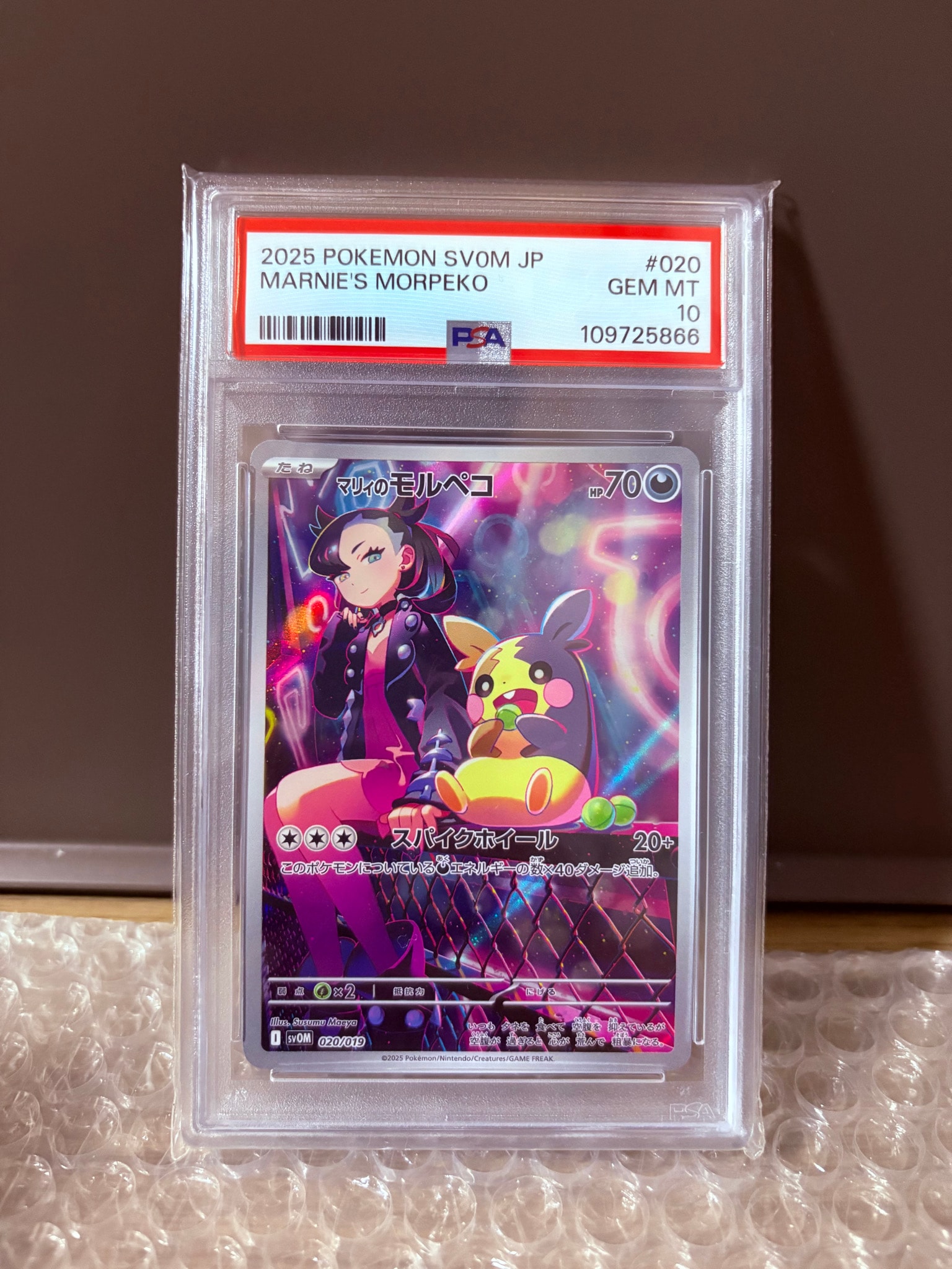 PSA10】マリィのモルペコ [SVOM 020/019](スターターセットex「マリィ