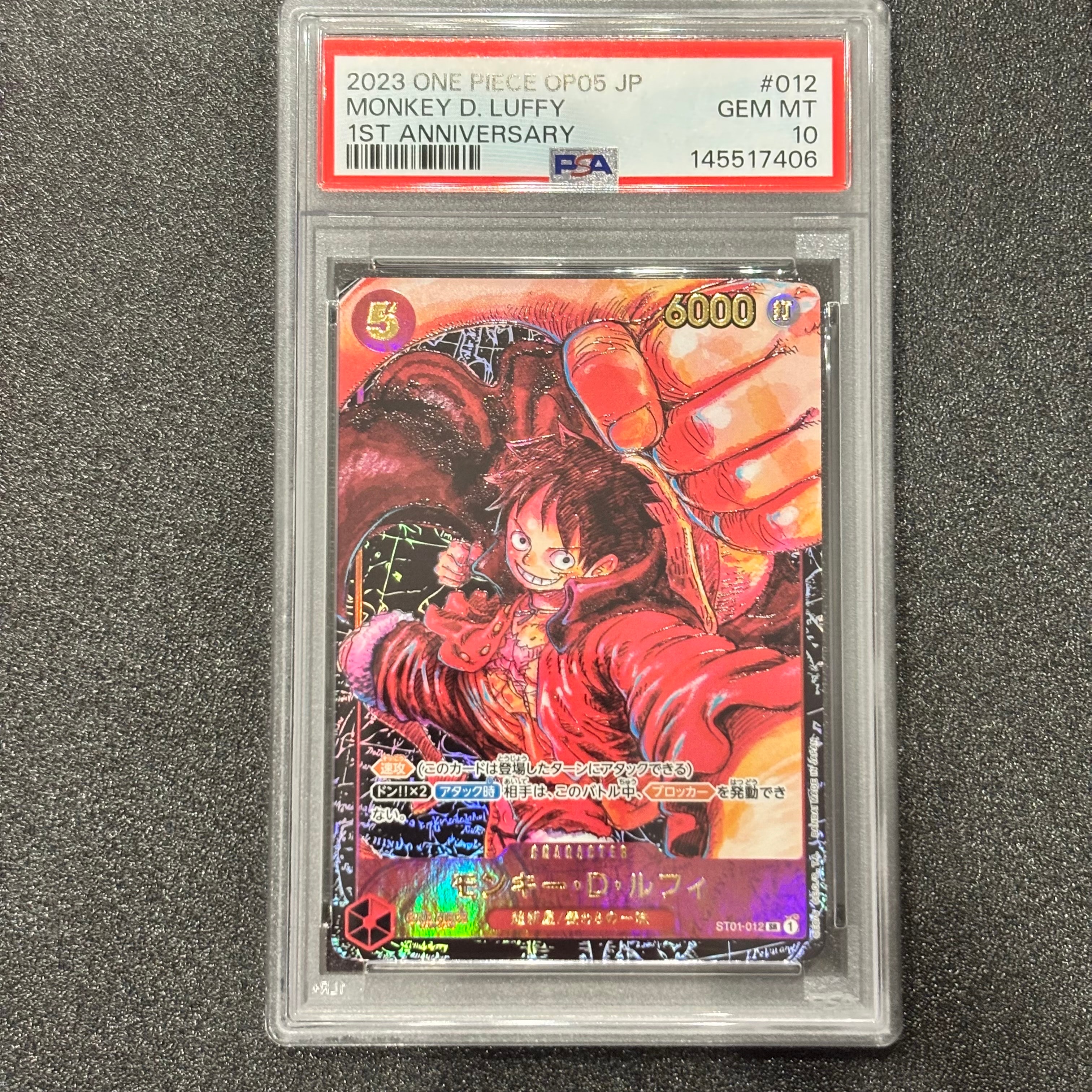 モンキー・D・ルフィ SR [ST01-012] (ブースターパック 新時代の主役)