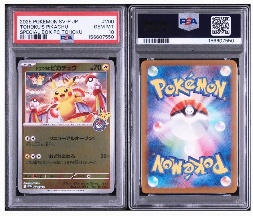 PSA10】トウホクのピカチュウ P [SV-P 260](スペシャルBOX「ポケモン