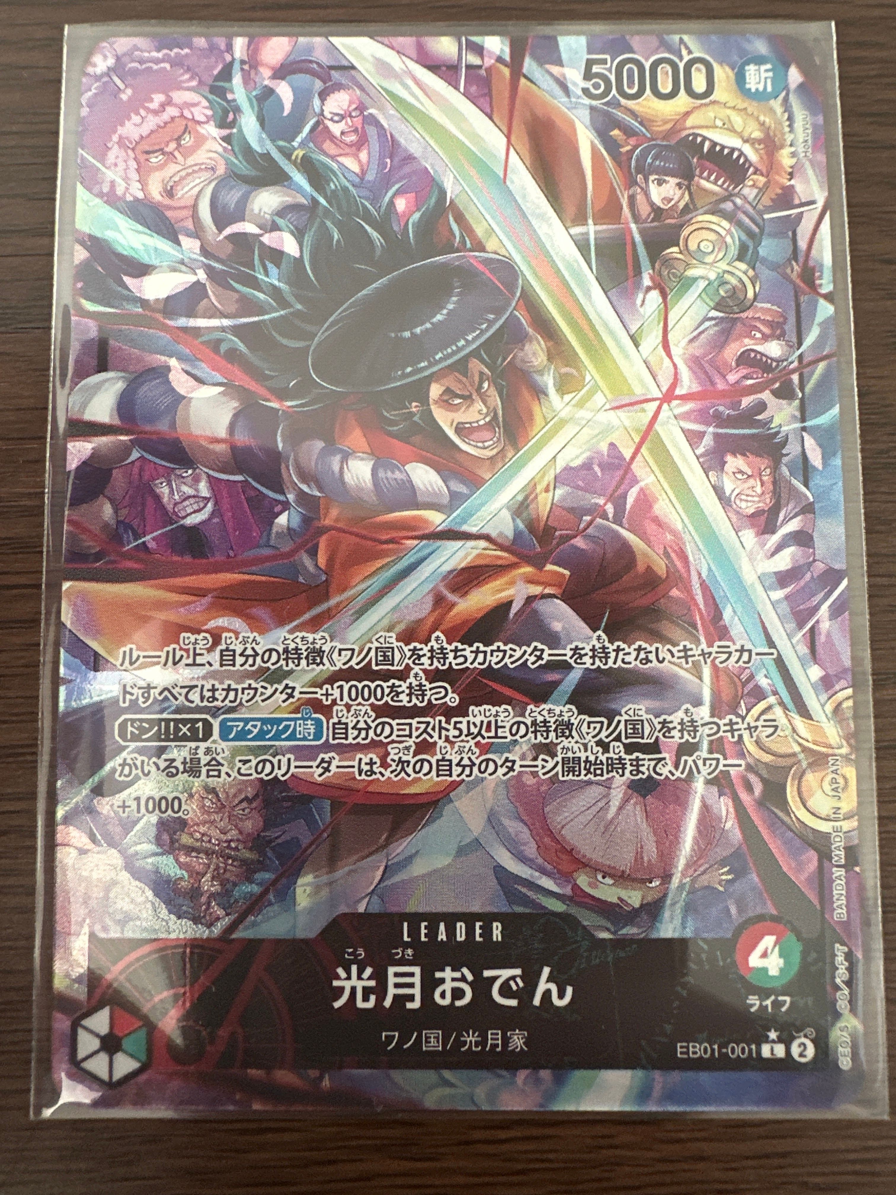 Kozuki Oden L-P [EB01-001] (Extra Booster Memorial Collection)