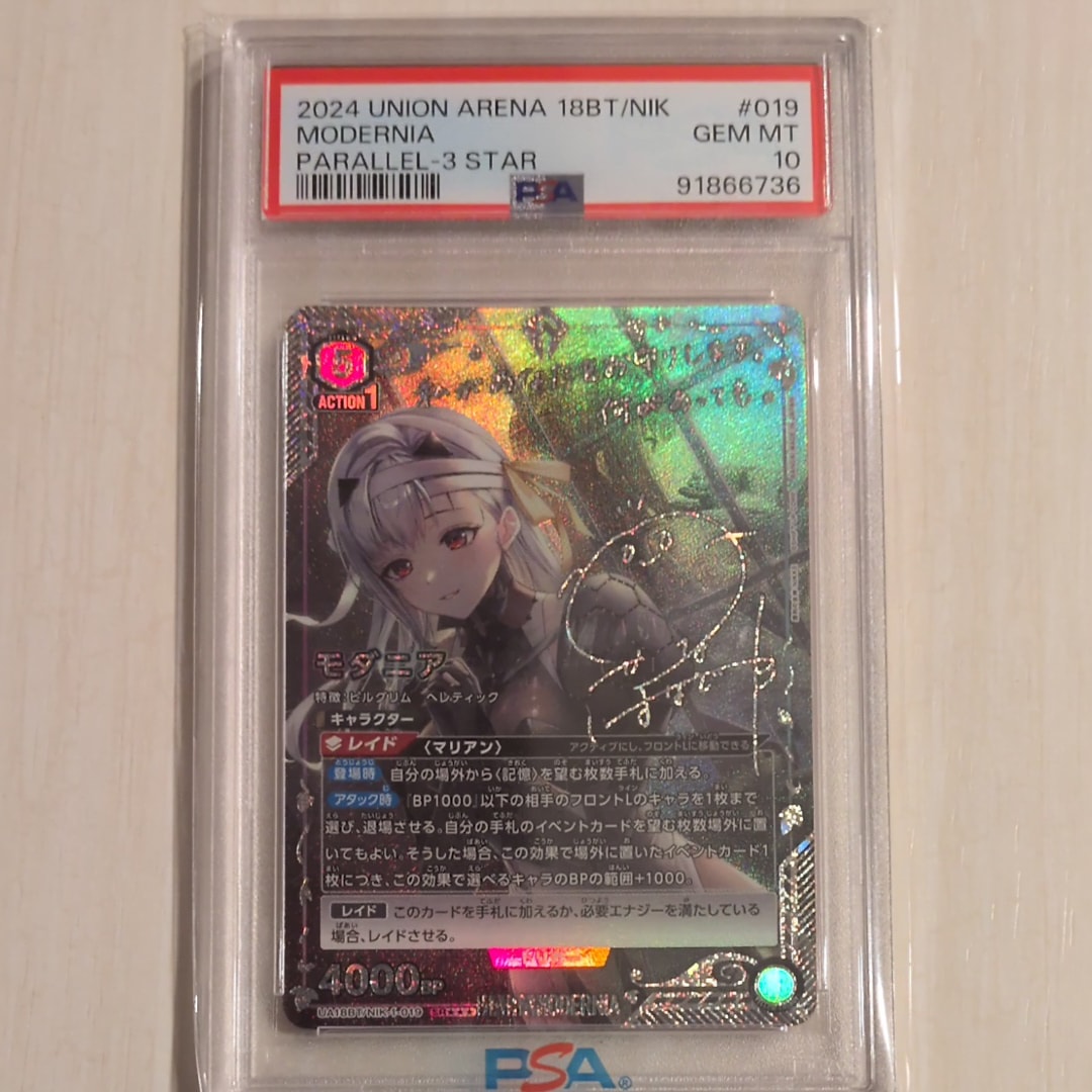 モダニア SR★★★ [UA18BT-NIK-1-019](ブースターパック「勝利の女神:NIKKE)」