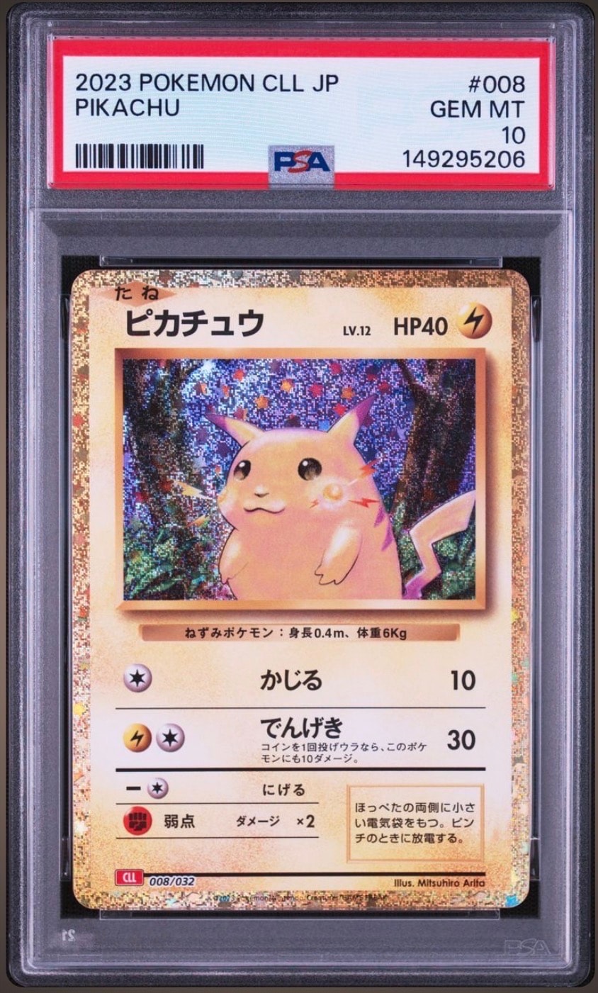 ピカチュウ [CLL 008/032](ポケモンカードゲーム Classic)