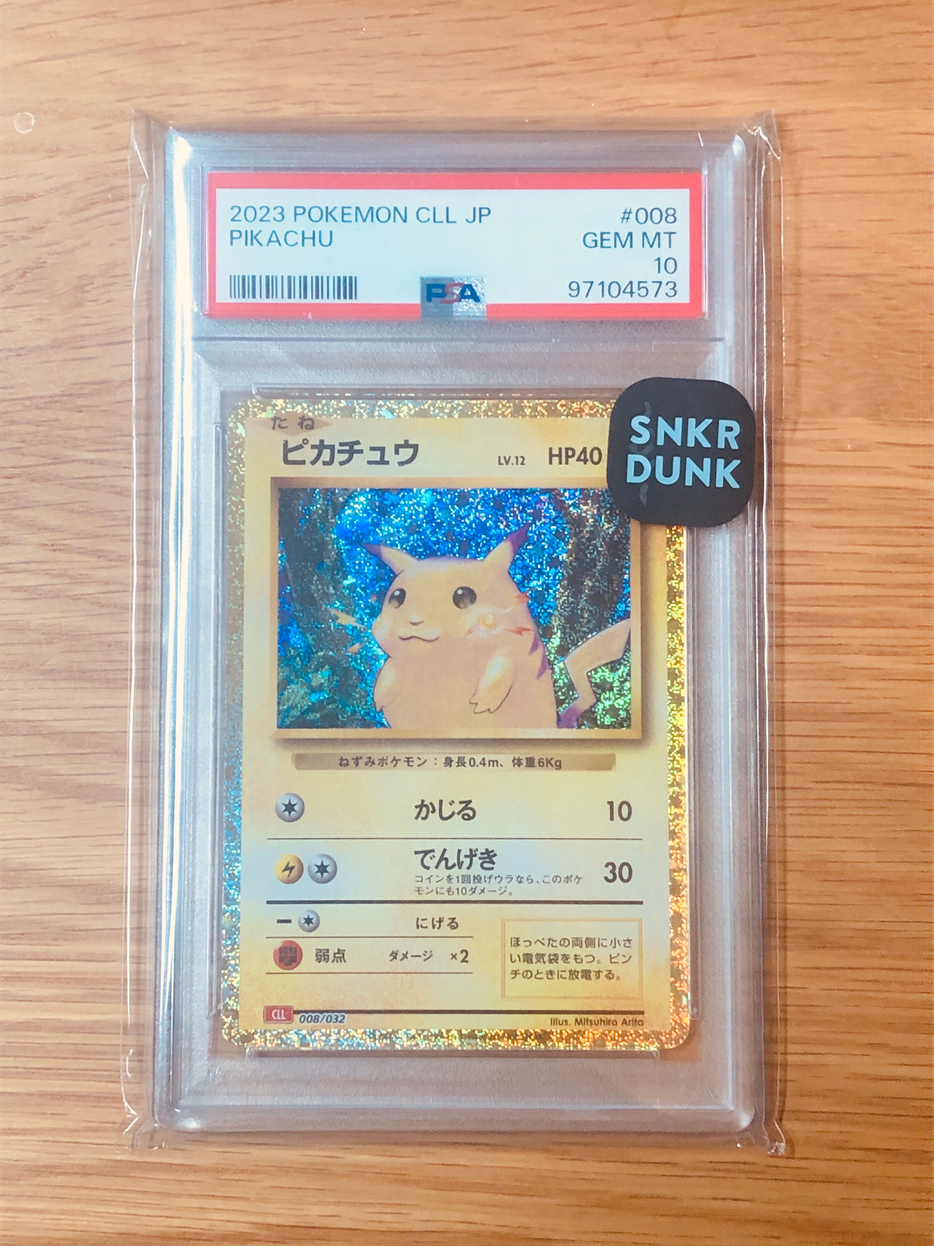 ピカチュウ [CLL 008/032](ポケモンカードゲーム Classic)