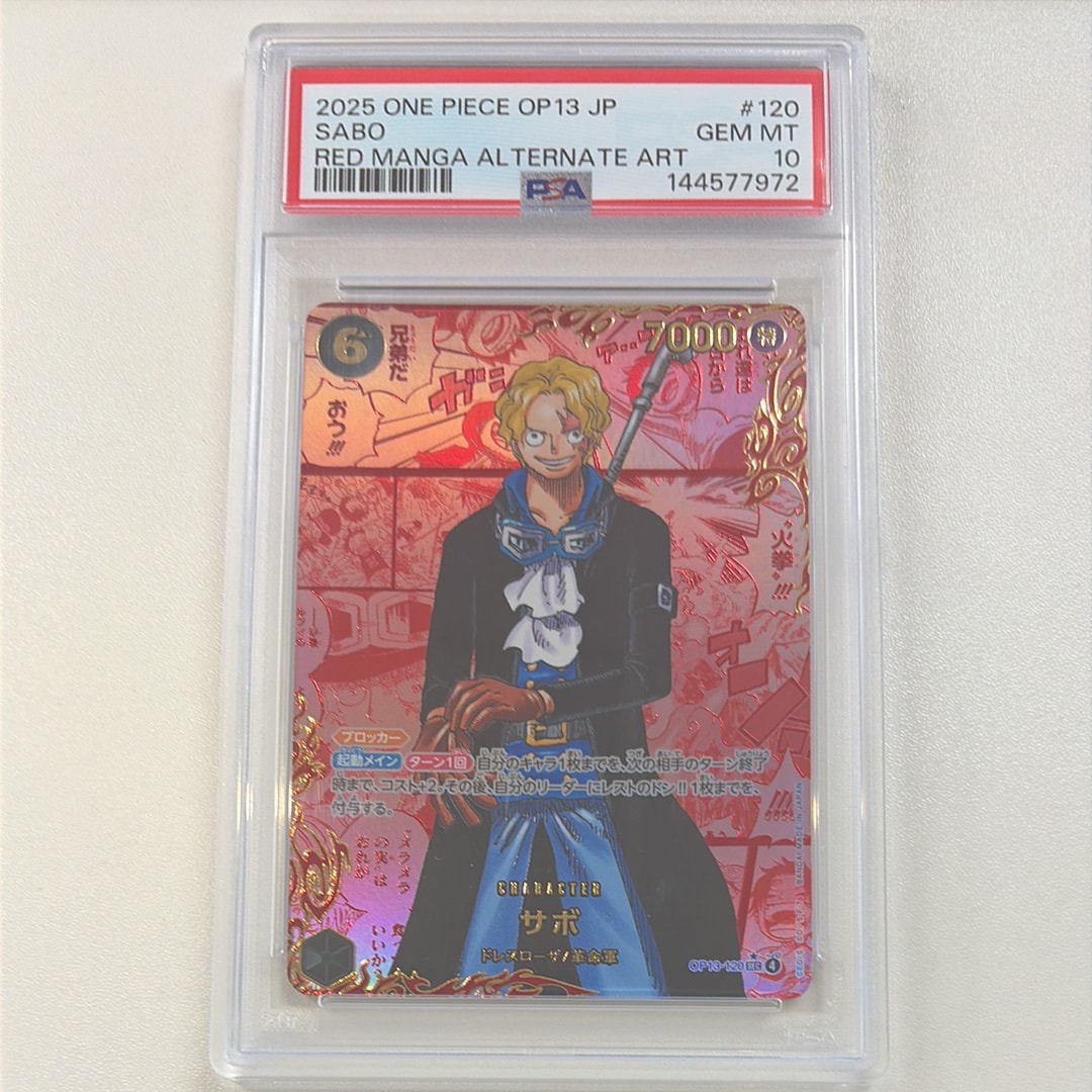 サボ SEC-RSP (レッドコミパラ) [OP13-120](ブースターパック