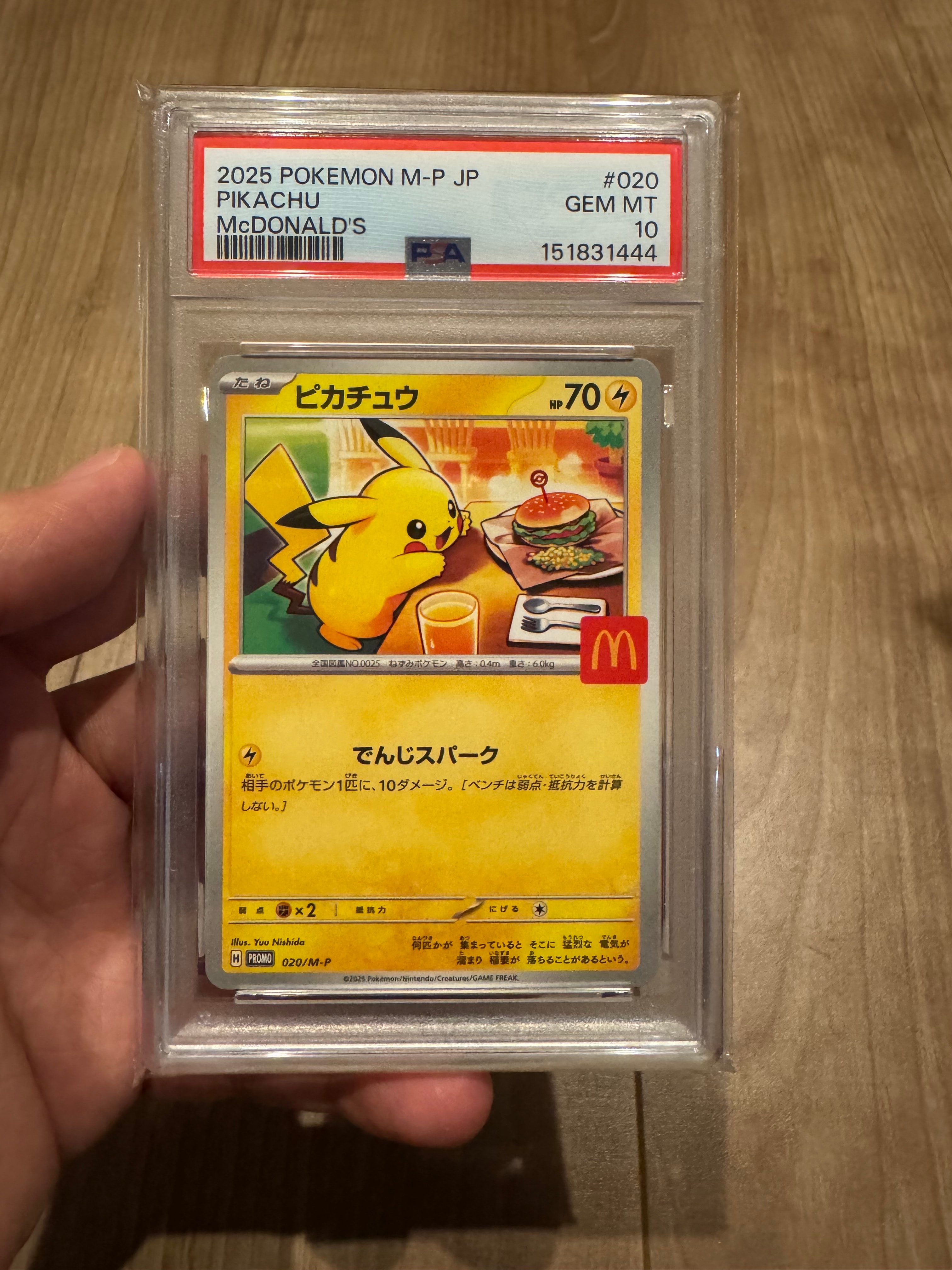 PSA10】ピカチュウ P [M-P 020](プロモカードパック「マクドナルド