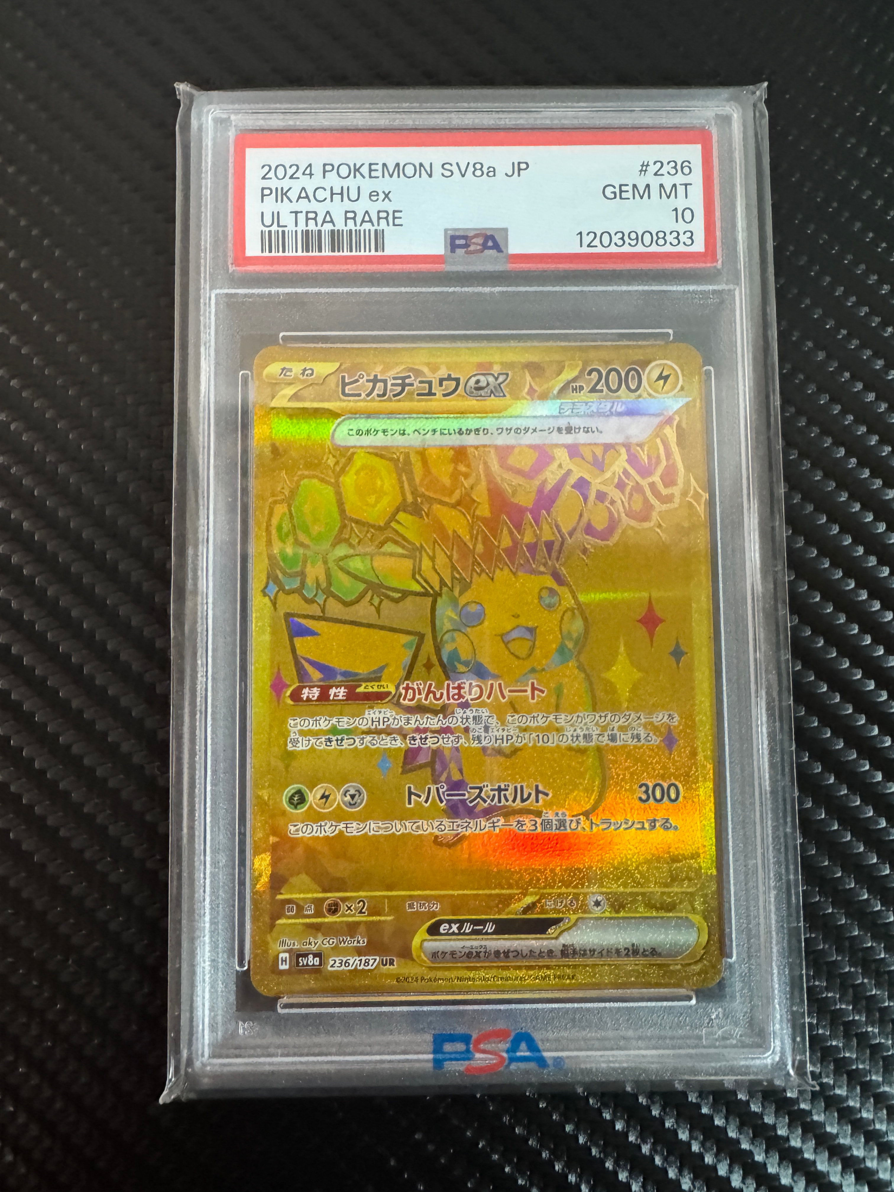 ピカチュウex UR [SV8a 236/187](ハイクラスパック「テラスタルフェス