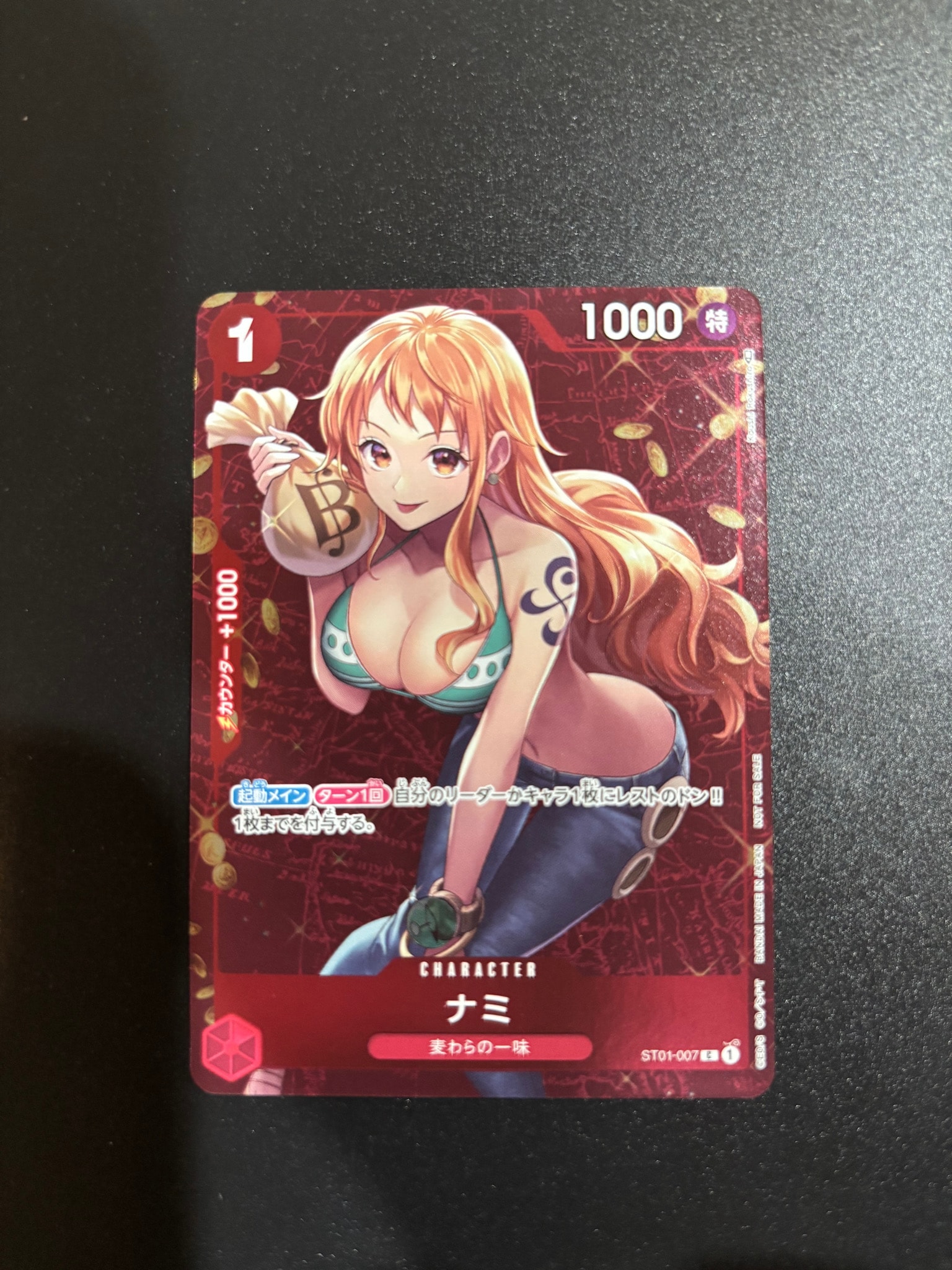 ナミ P [ST01-007] (スタンダードバトル 優勝記念品)通販・買取・相場