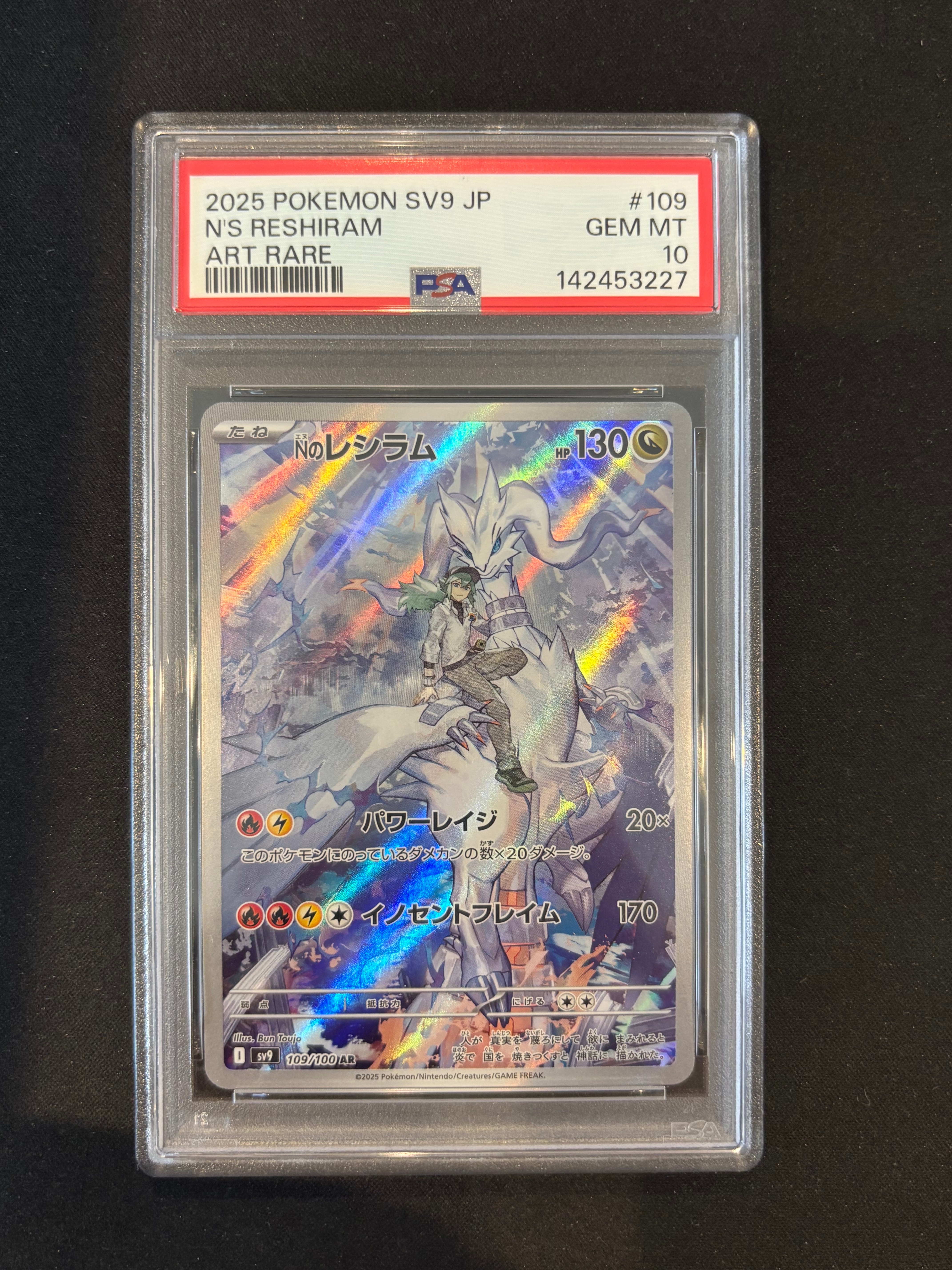 ARS10 ヤドン&コダックGX SR 096/094　ミラクルツイン ヤドン＆コダックGX SR [ミラクルツイン] SM11 095/094 買取
