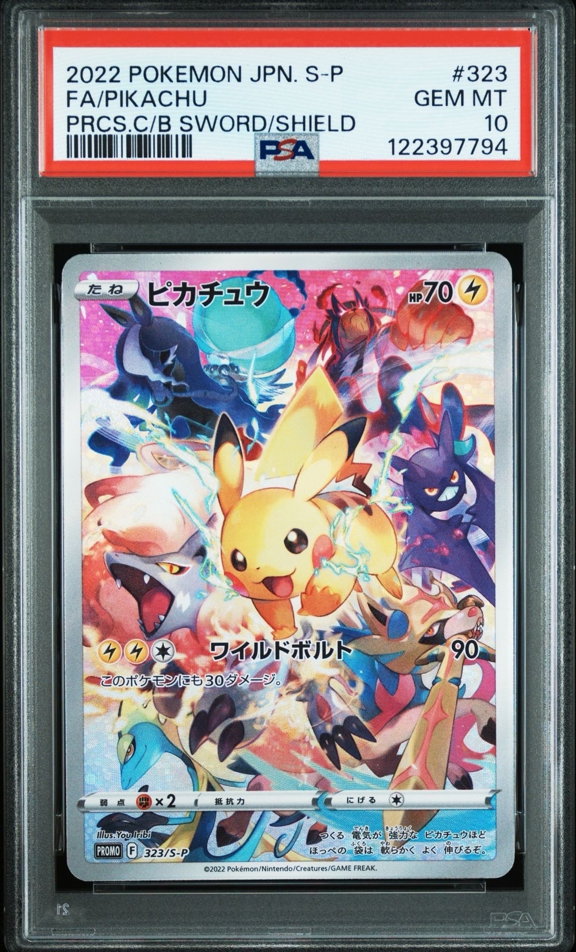 ピカチュウ: プロモ[323 S-P](プロモーションカード「プレシャス コレクターボックス ソード&シールド」)
