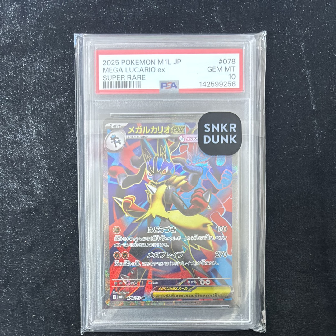 PSA10】リーフィアGX HR[SM5S 073/066](拡張パック「ウルトラサン」) 1