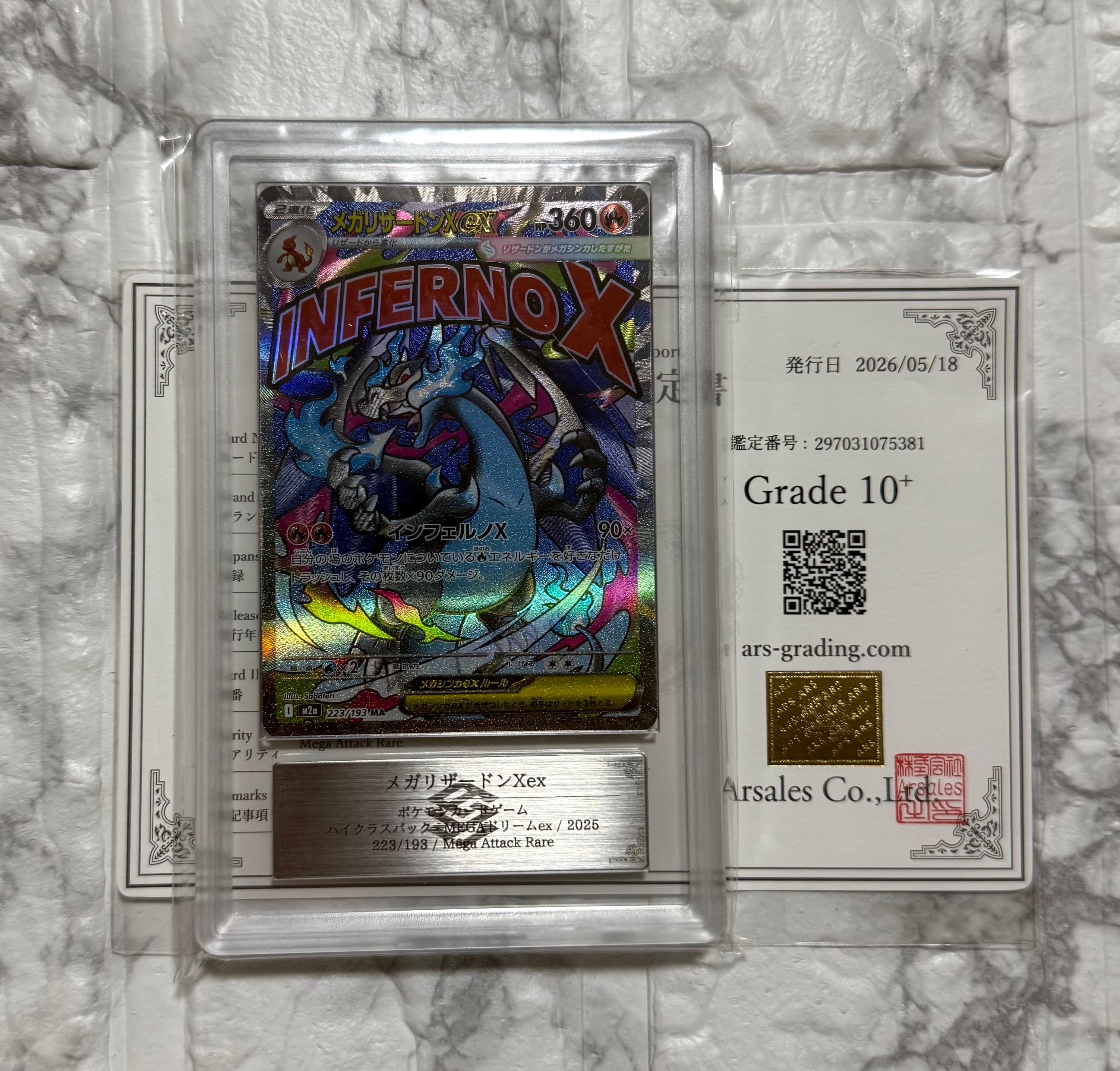 メガリザードンXex MA [M2a 223/193](ハイクラスパック「MEGAドリームex」)