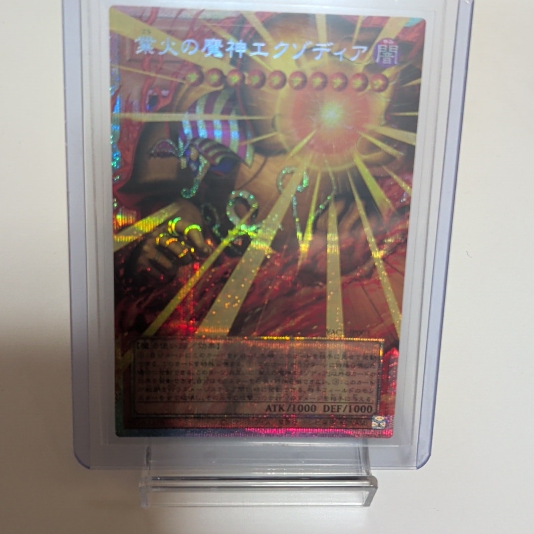 業火の魔神エクゾディア PSE :オーバーフレーム [YAC1-JP001](スペシャルパック「遊☆戯☆王 オリジナル アートワーク コレクション」)