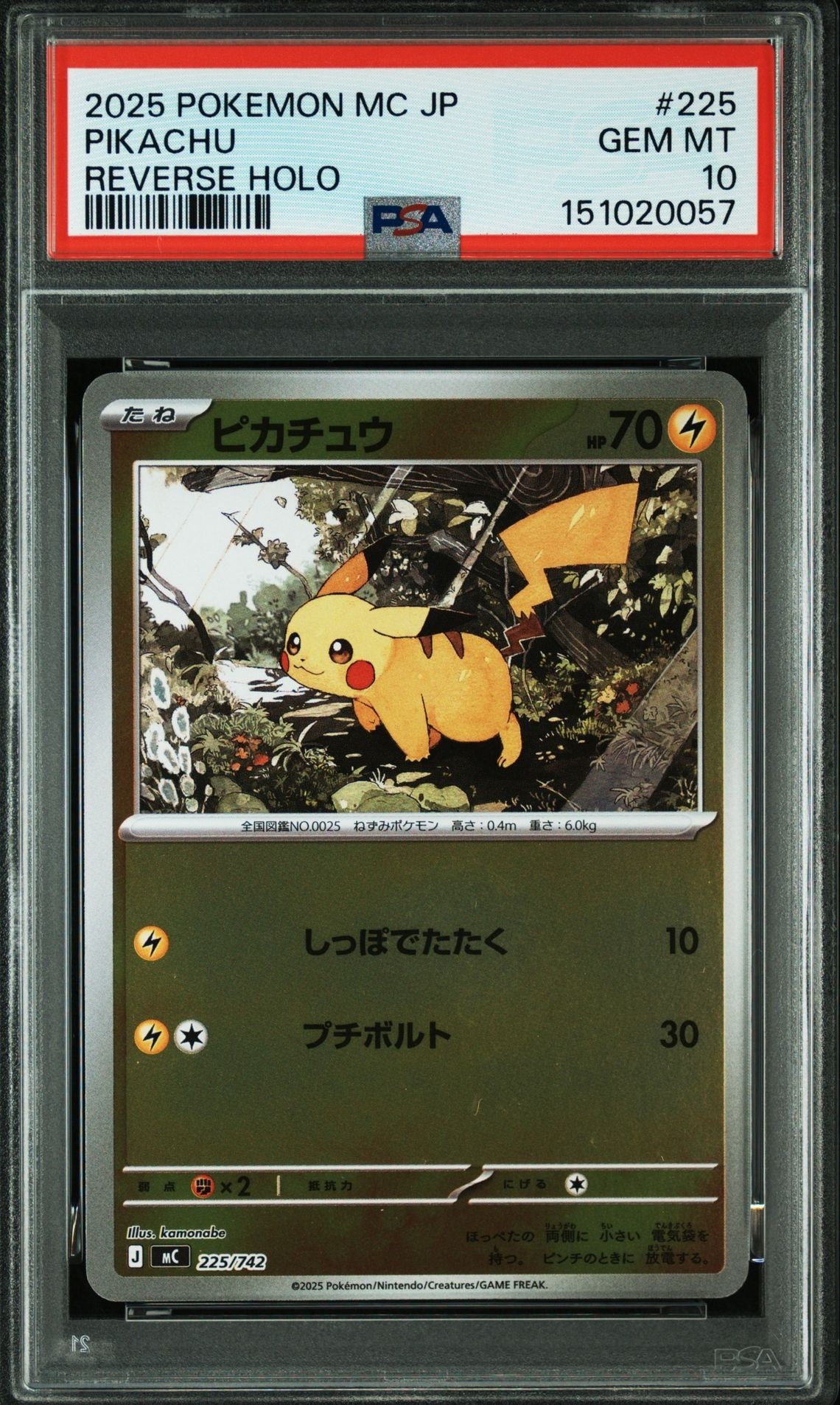 フリーザー [CLK 009/032](ポケモンカードゲーム Classic)の新品/中古