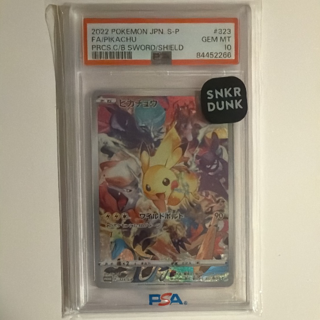 ピカチュウ: プロモ[323 S-P](プロモーションカード「プレシャス コレクターボックス ソード&シールド」)