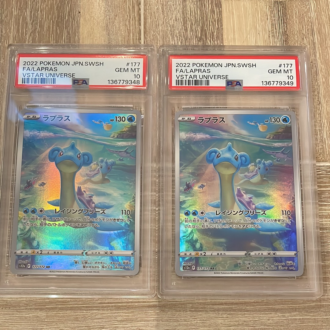 ラプラス AR[s12a 177/172](ハイクラスパック「VSTARユニバース」)