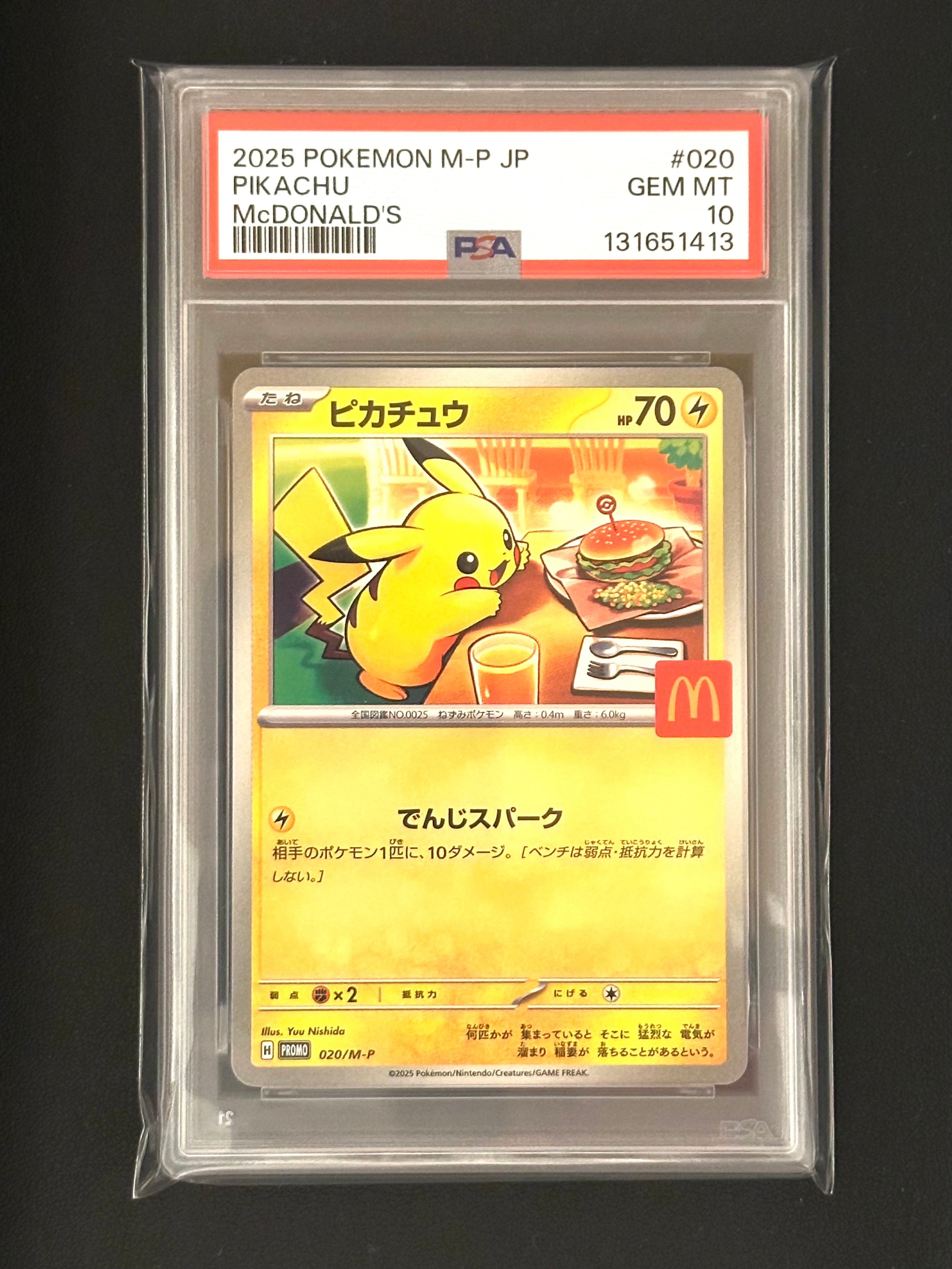 ピカチュウ P [M-P 020](プロモカードパック「マクドナルド ハッピーセット2025」)