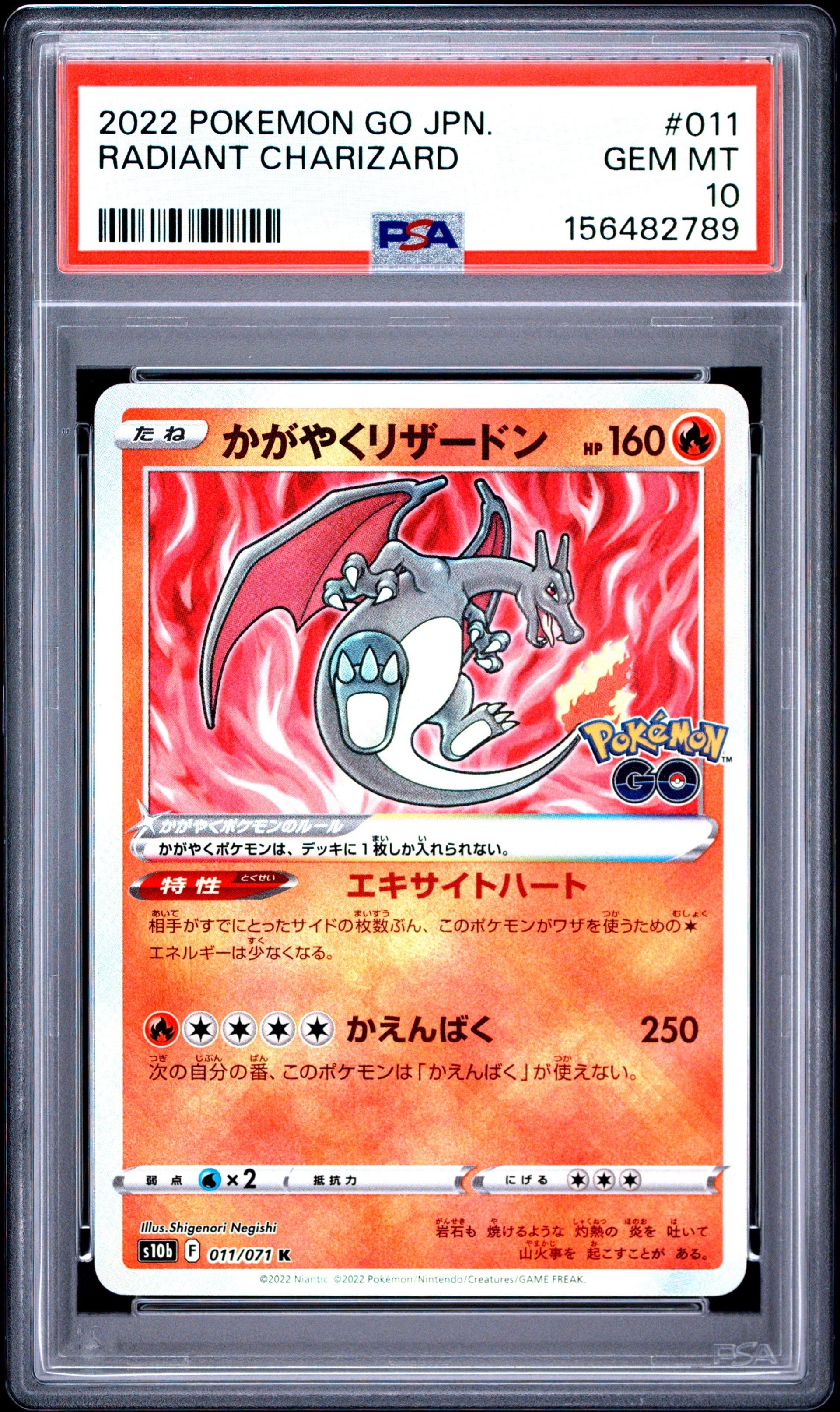 かがやくリザードン K S10b Pokémon GO 011/071 かがやくリザードン K[S10b 011/071](強化拡張パック「Pokemon GO」)の