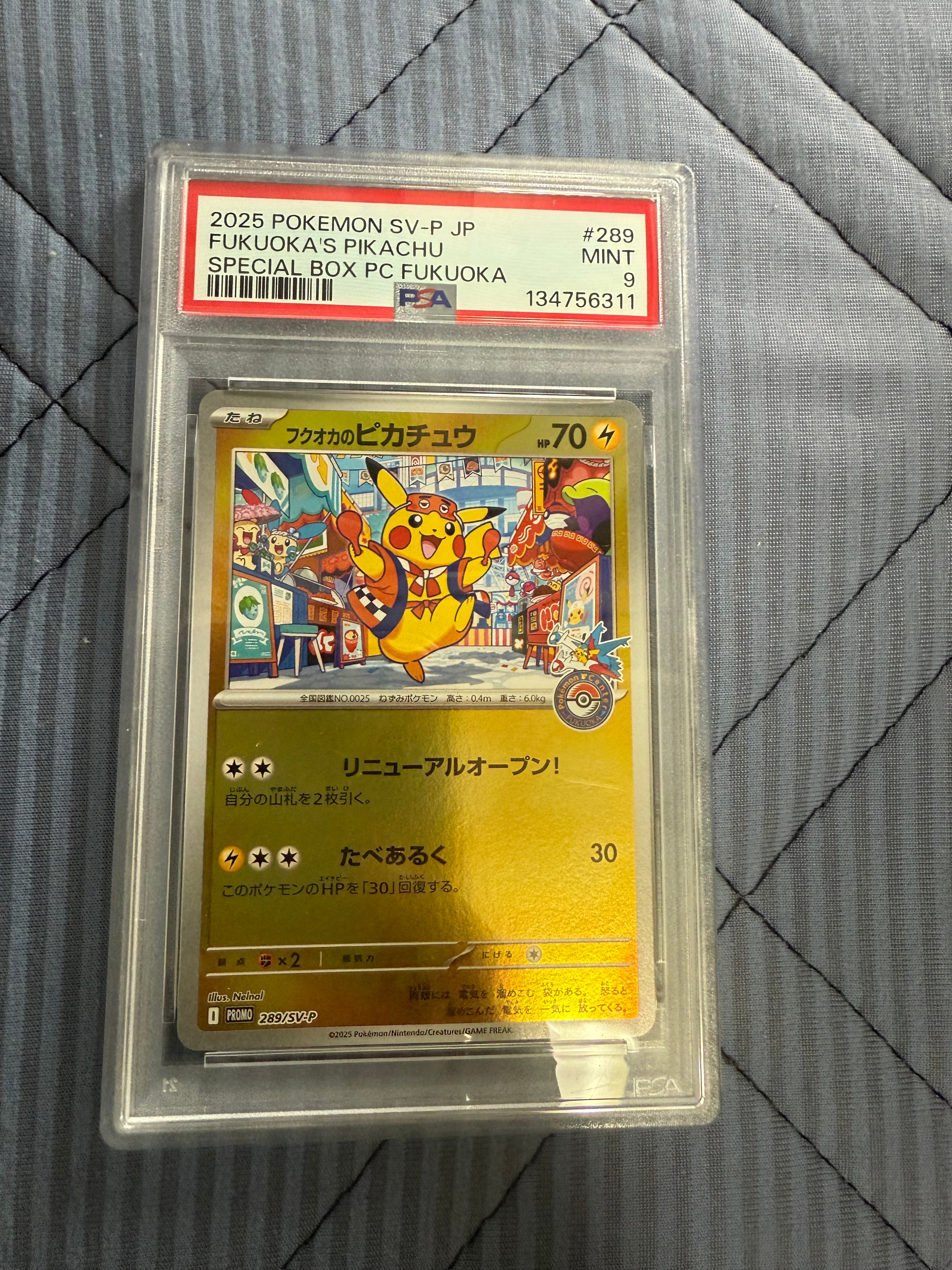 フクオカのピカチュウ P [SV-P 289](スペシャルBOX「ポケモンセンターフクオカ」)