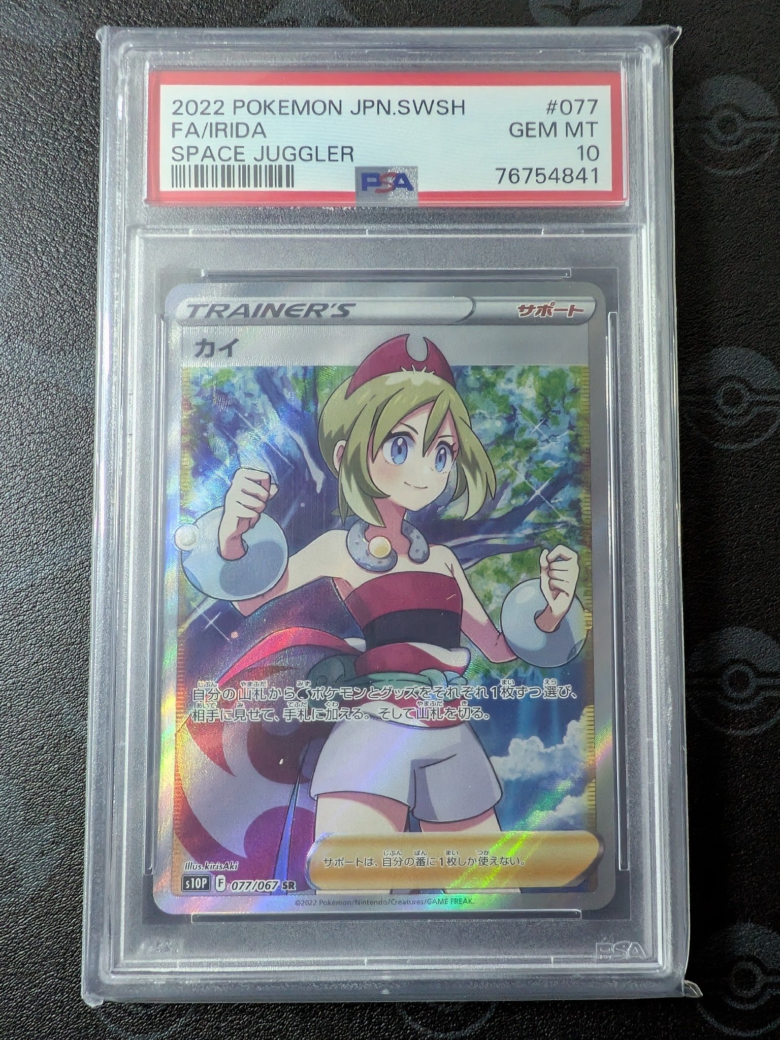 PSA10】カイ SR[S10P 077/067](拡張パック「スペースジャグラー」) 1枚