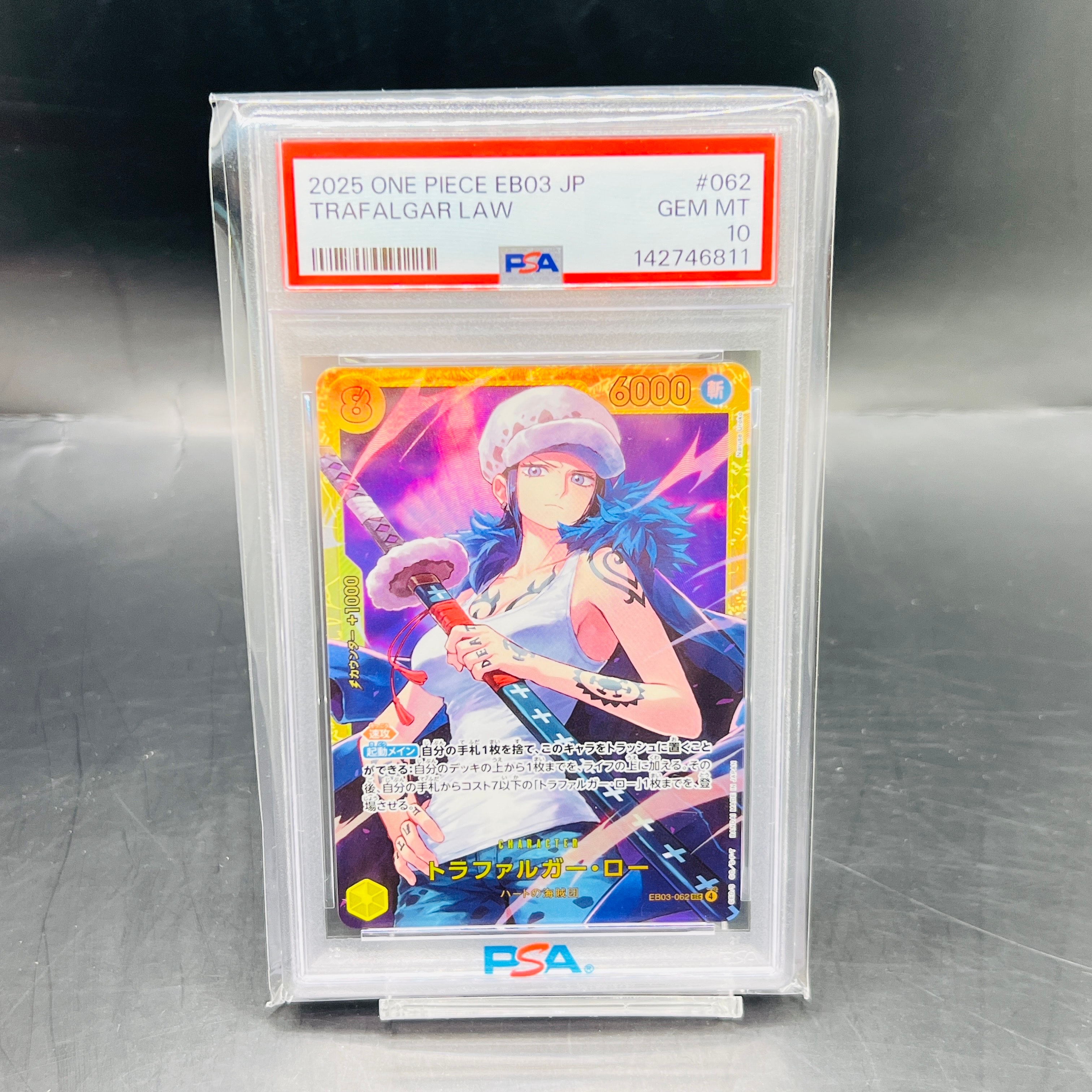 PSA10】トラファルガー・ロー SEC-P [EB03-062](エクストラブースター