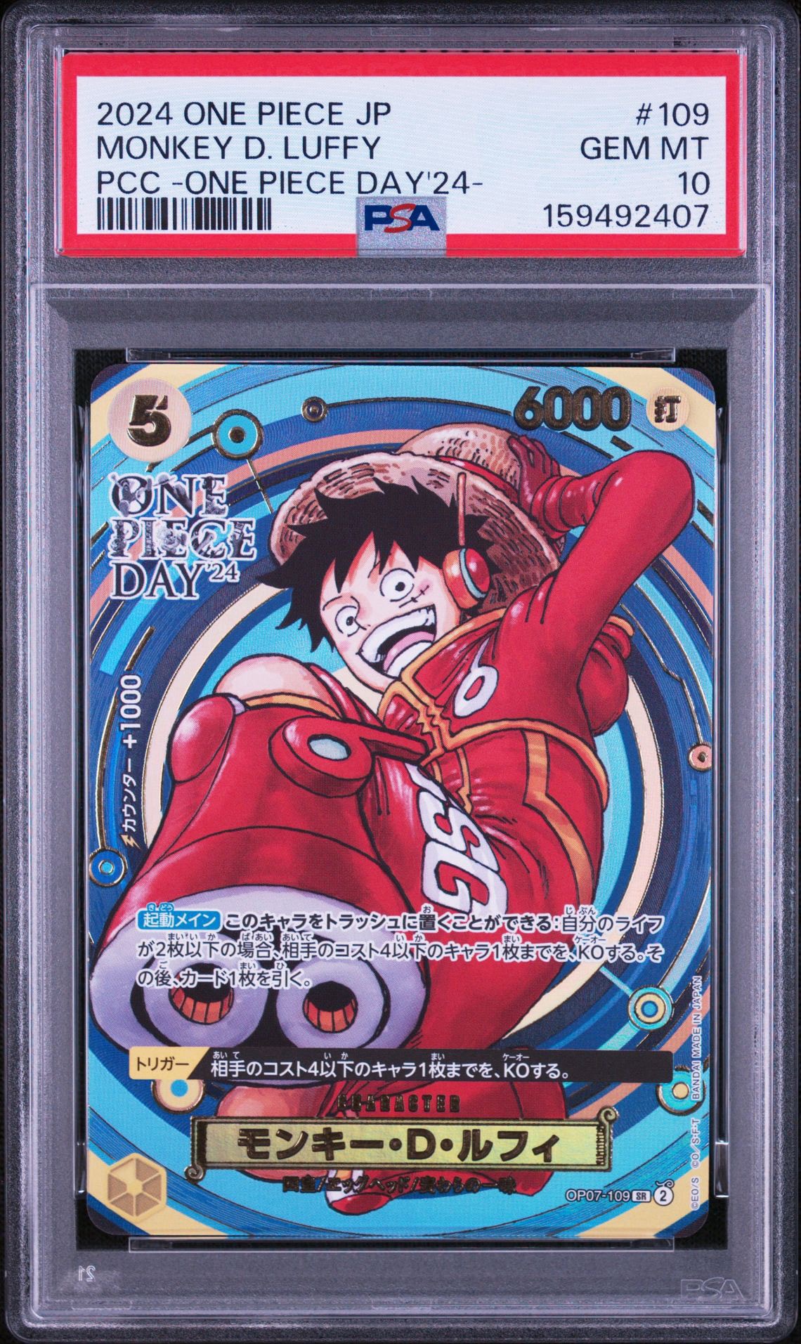 PSA10】モンキー・D・ルフィ SR [OP07-109](プレミアムカード