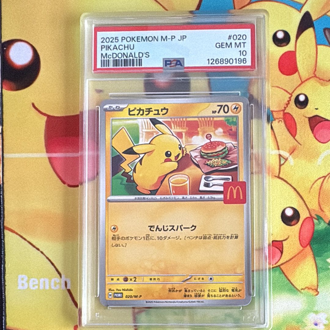 ピカチュウ P [M-P 020](プロモカードパック「マクドナルド ハッピーセット2025」)