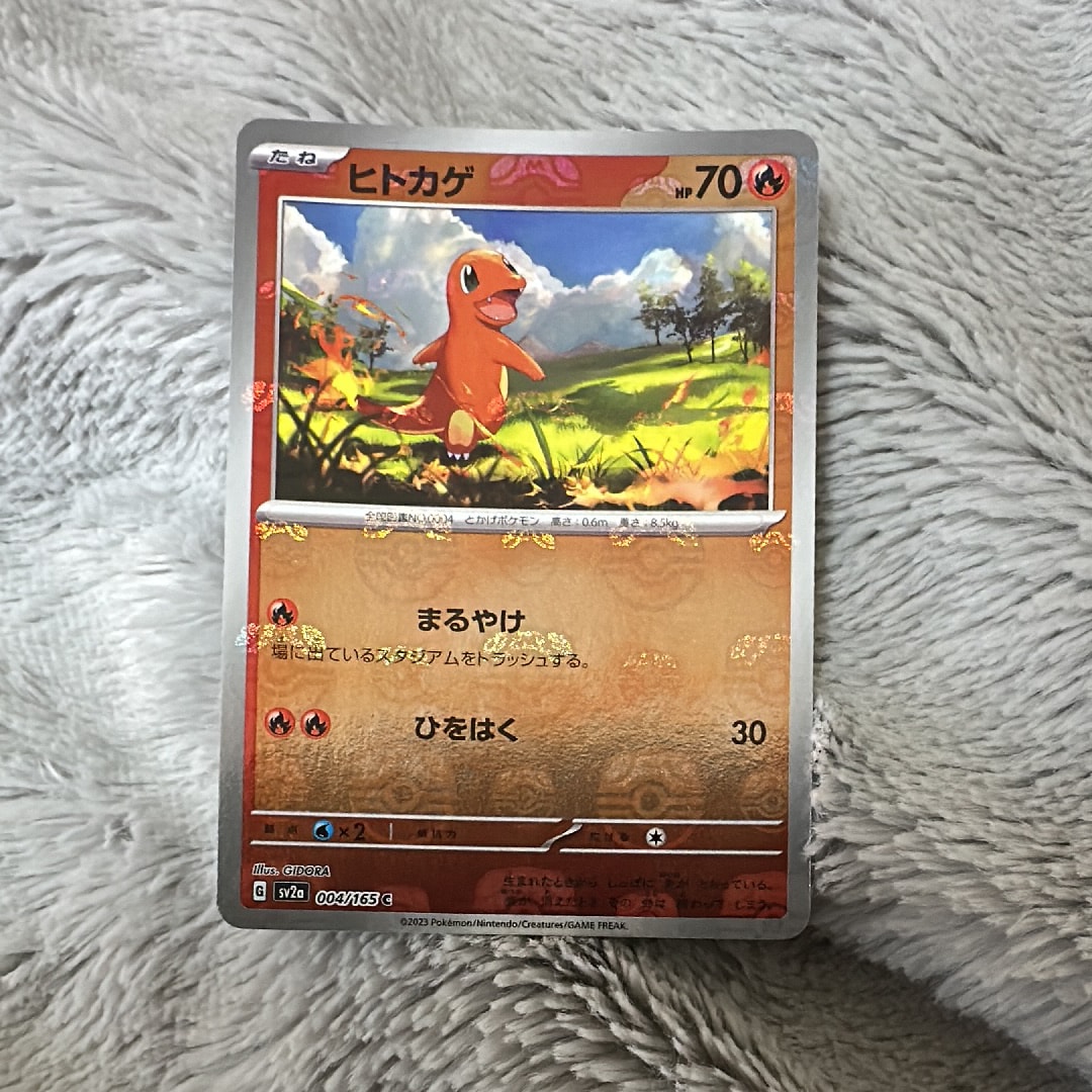 ヒトカゲ C: マスターボールミラー[SV2a 004/165](強化拡張パック「ポケモンカード151」)