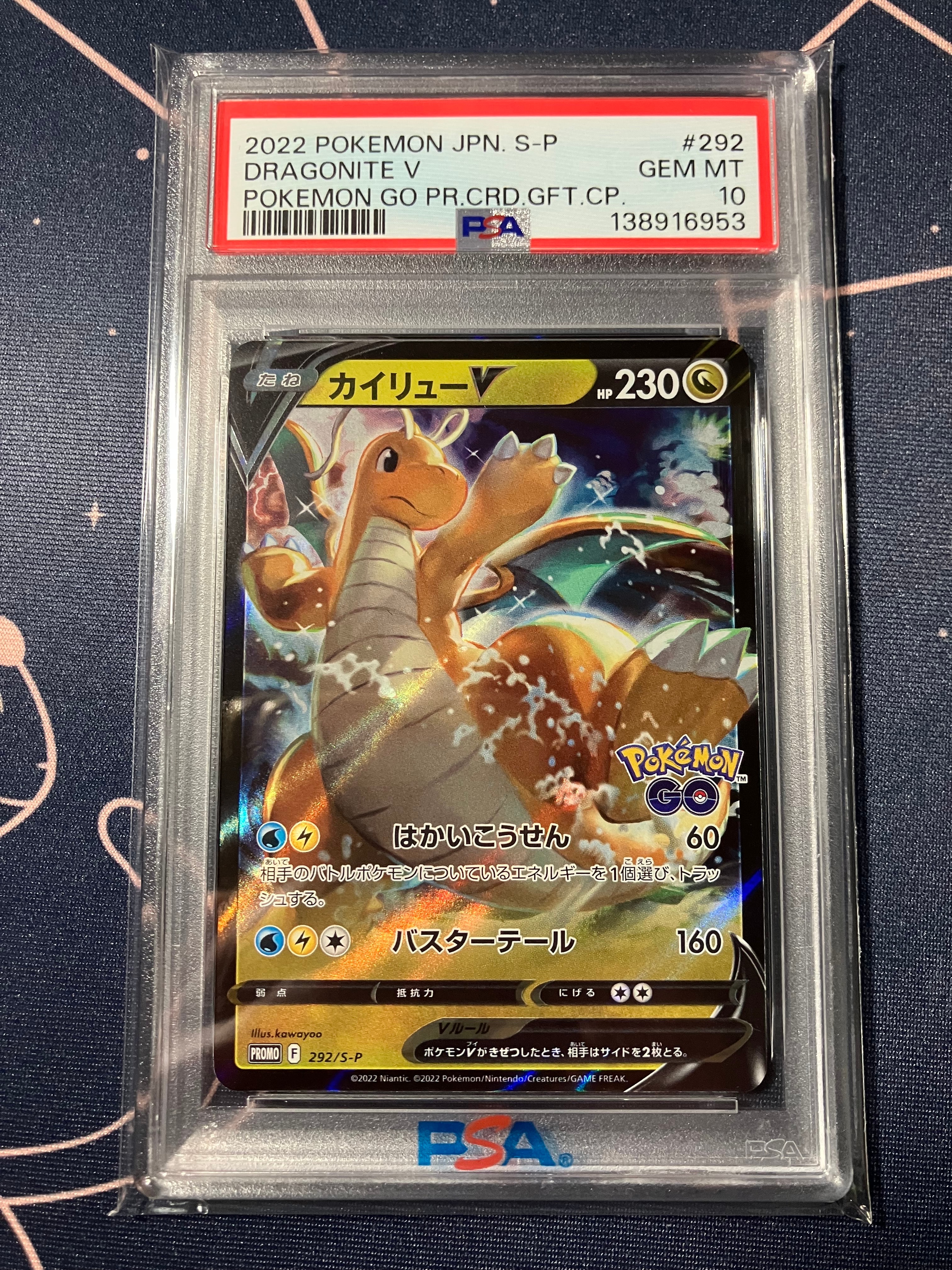 ピカチュウ セブンイレブン: プロモ[S-P 001](プロモーションカード