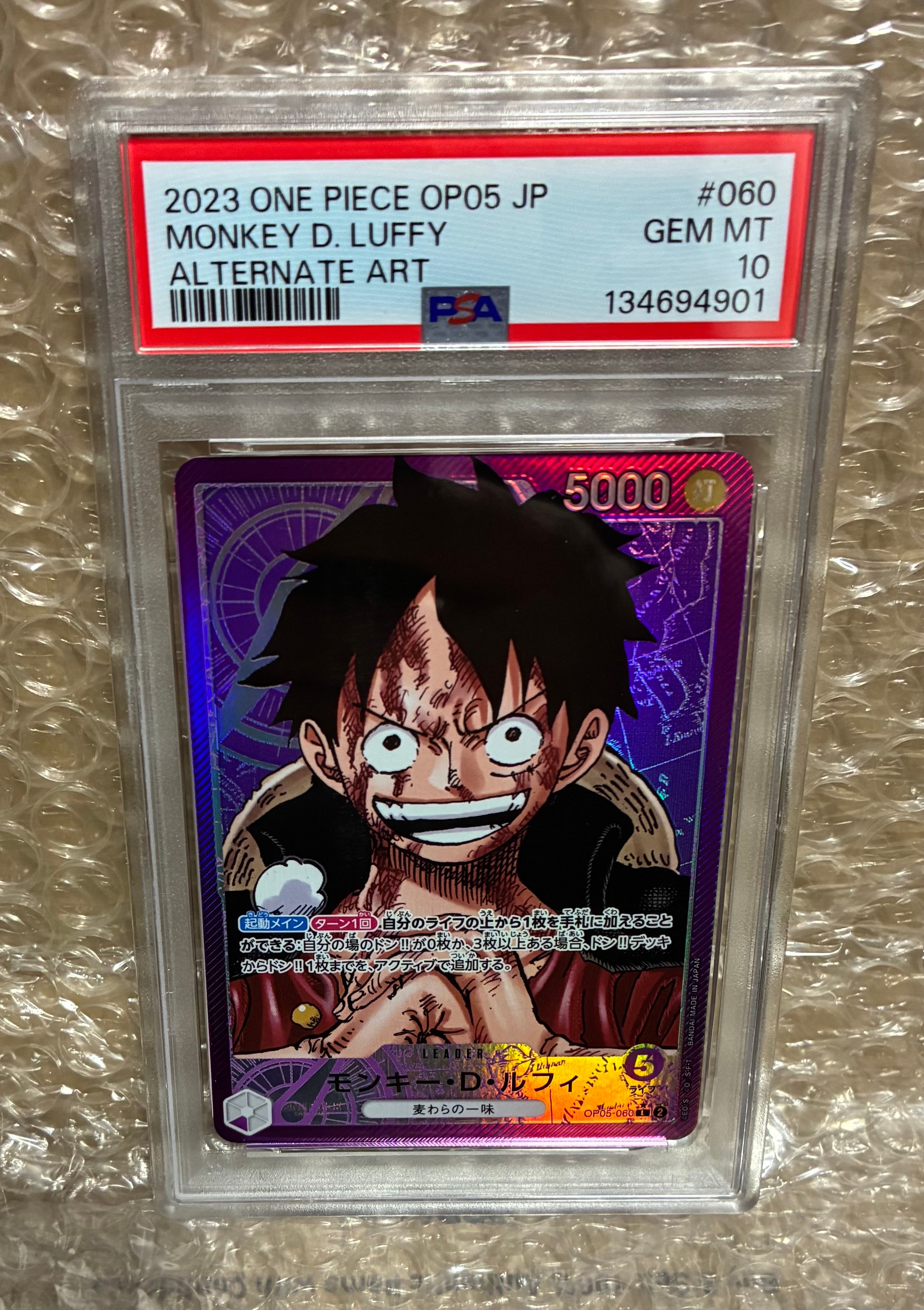 モンキー・D・ルフィ L-P [OP05-060] (ブースターパック 新時代の主役)