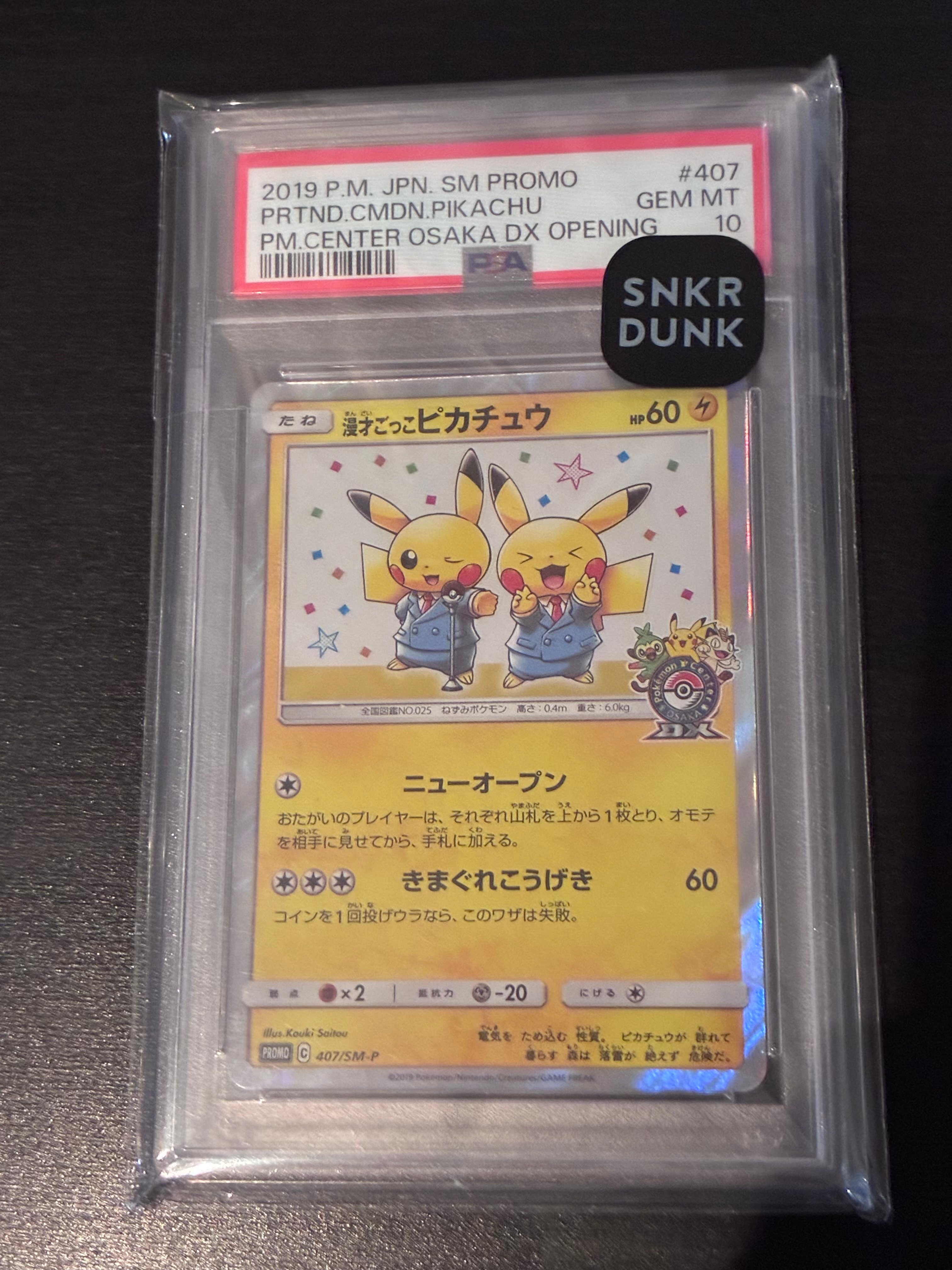 PSA10】ピカチュウ [S8a-G 003/015](25th アニバーサリー ゴールデン