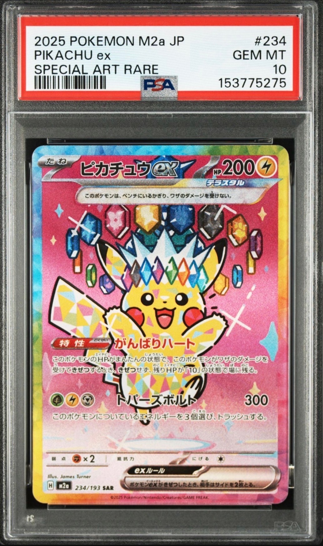 ヒナツ　SR　S10a ダークファンタズマ　086/071 ヒナツ【SR】{086/071}
