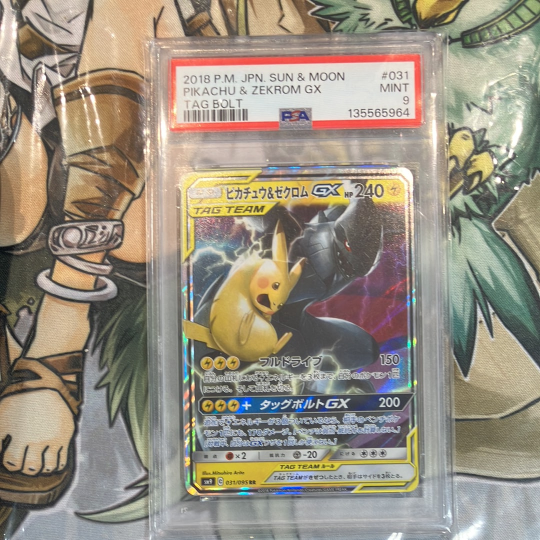 ピカチュウ&ゼクロムGX RR [SM9 031/095](拡張パック「タッグボルト