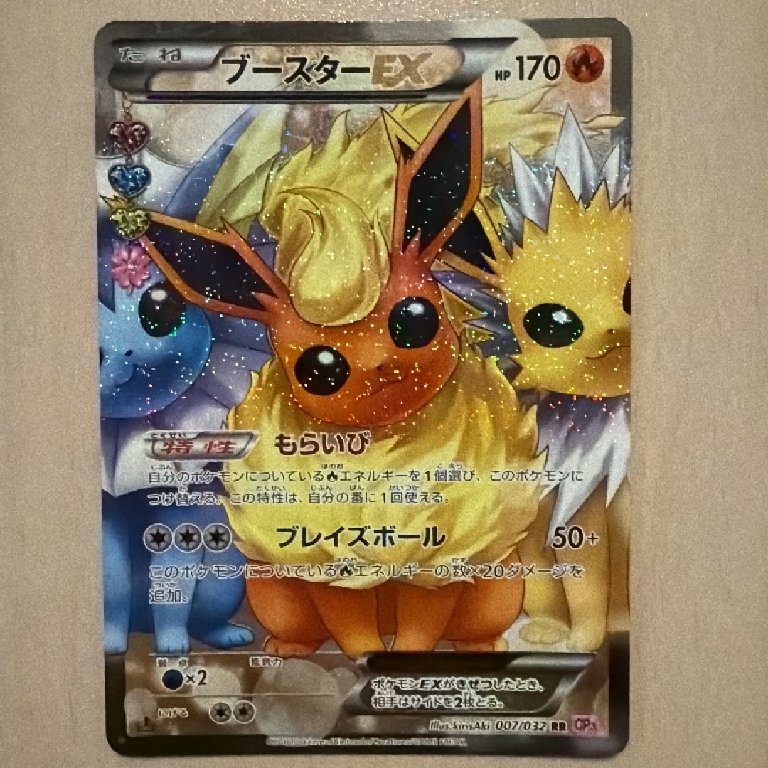 ブースターEX RR :1ED [CP3 007/032](コンセプトパック「ポケキュンコレクション」)