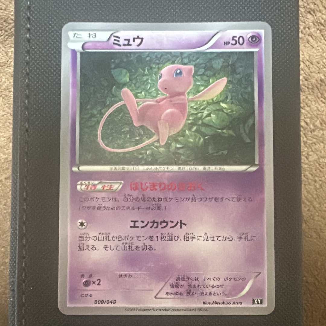 PSA10】ミュウ [BW 009/048](BW / XY「エクストラレギュレーションBOX