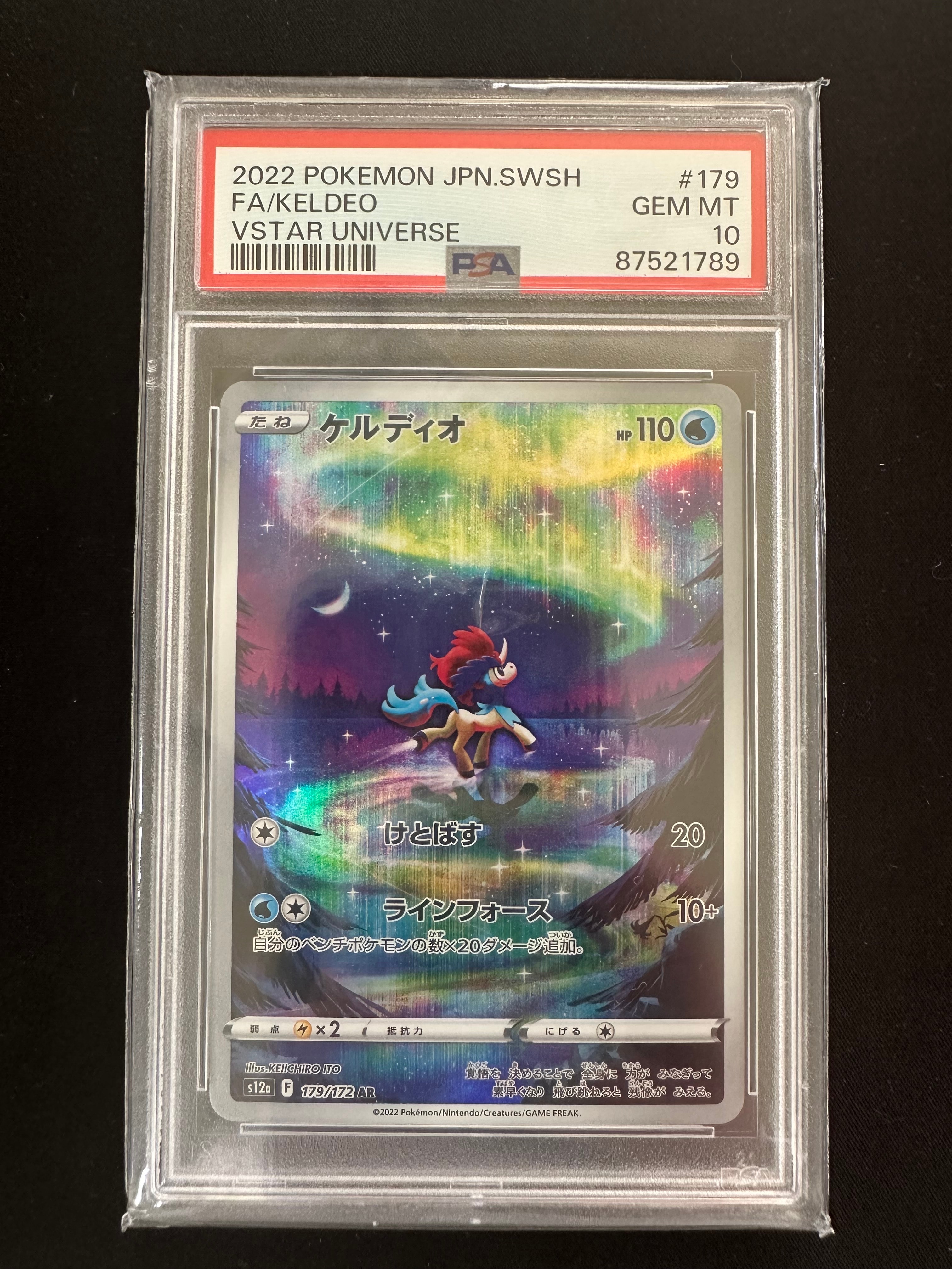 ケルディオ AR[s12a 179/172](ハイクラスパック「VSTARユニバース」)