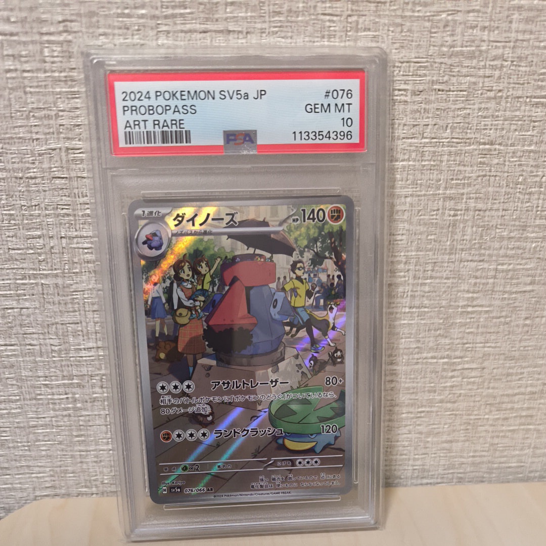 Probopass AR [SV5a 076/066](Enhanced Expansion Pack "Crimson Haze")