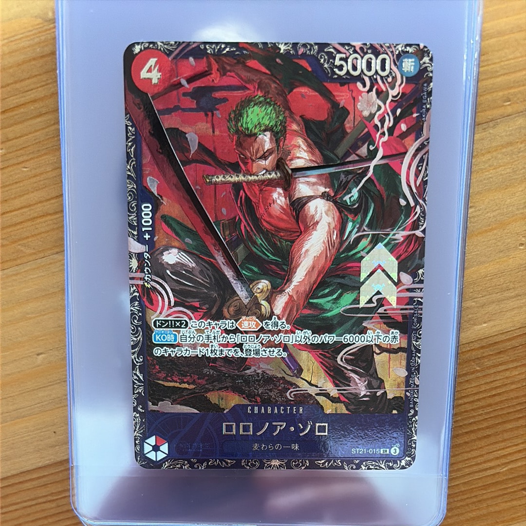 ロロノア・ゾロ SR [ST21-015](プロモーションカード「フラッグシップバトル ベスト8記念品」)